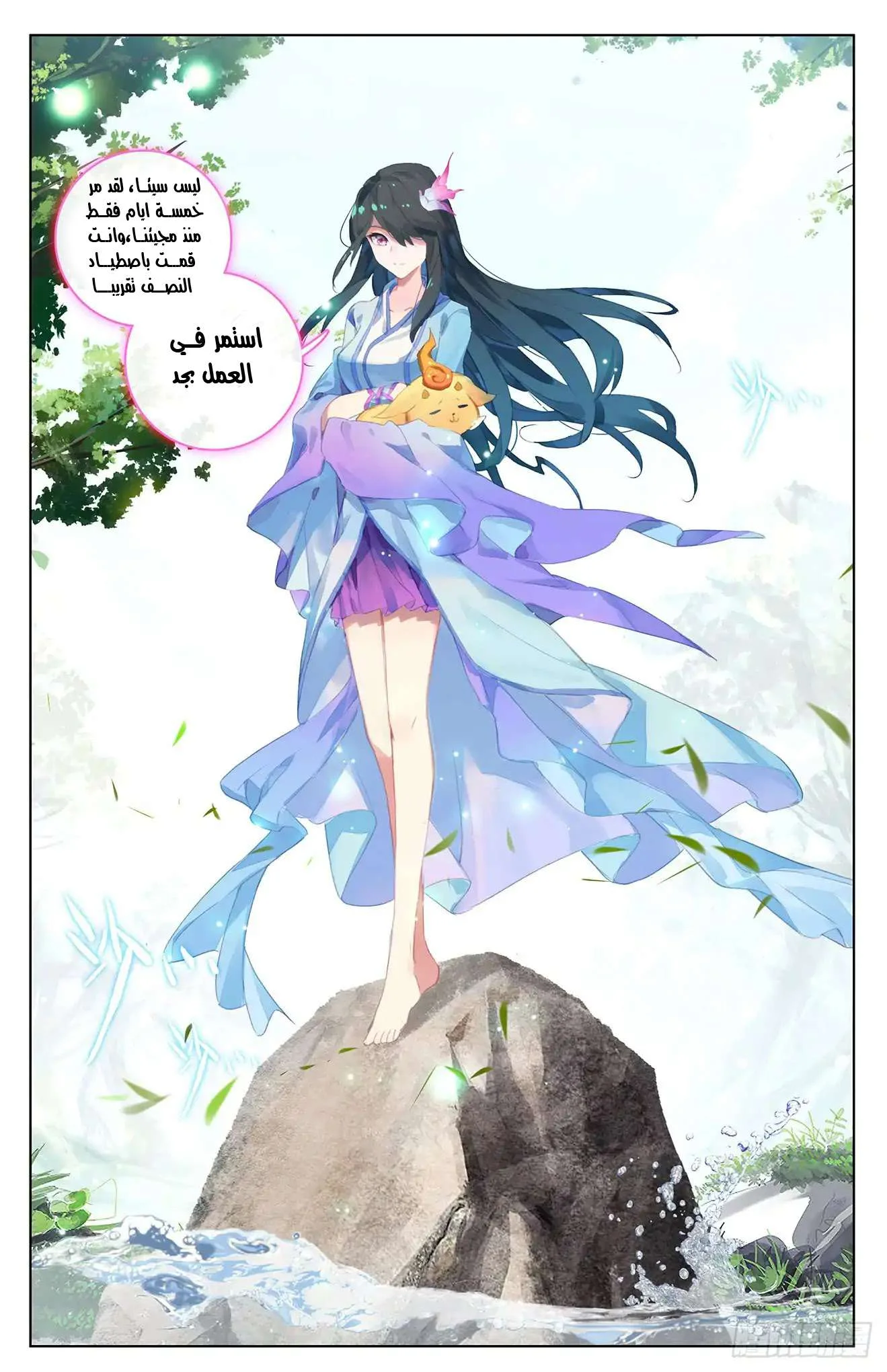 Read Dragon Prince Yuan AR Manga Online