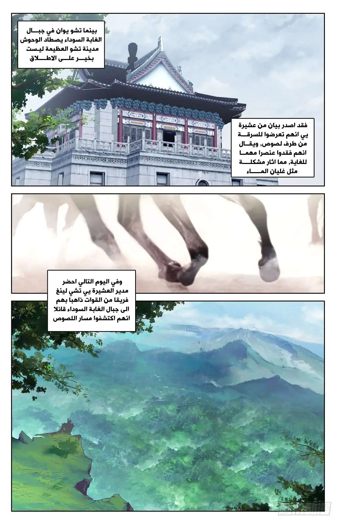 Read Dragon Prince Yuan AR Manga Online