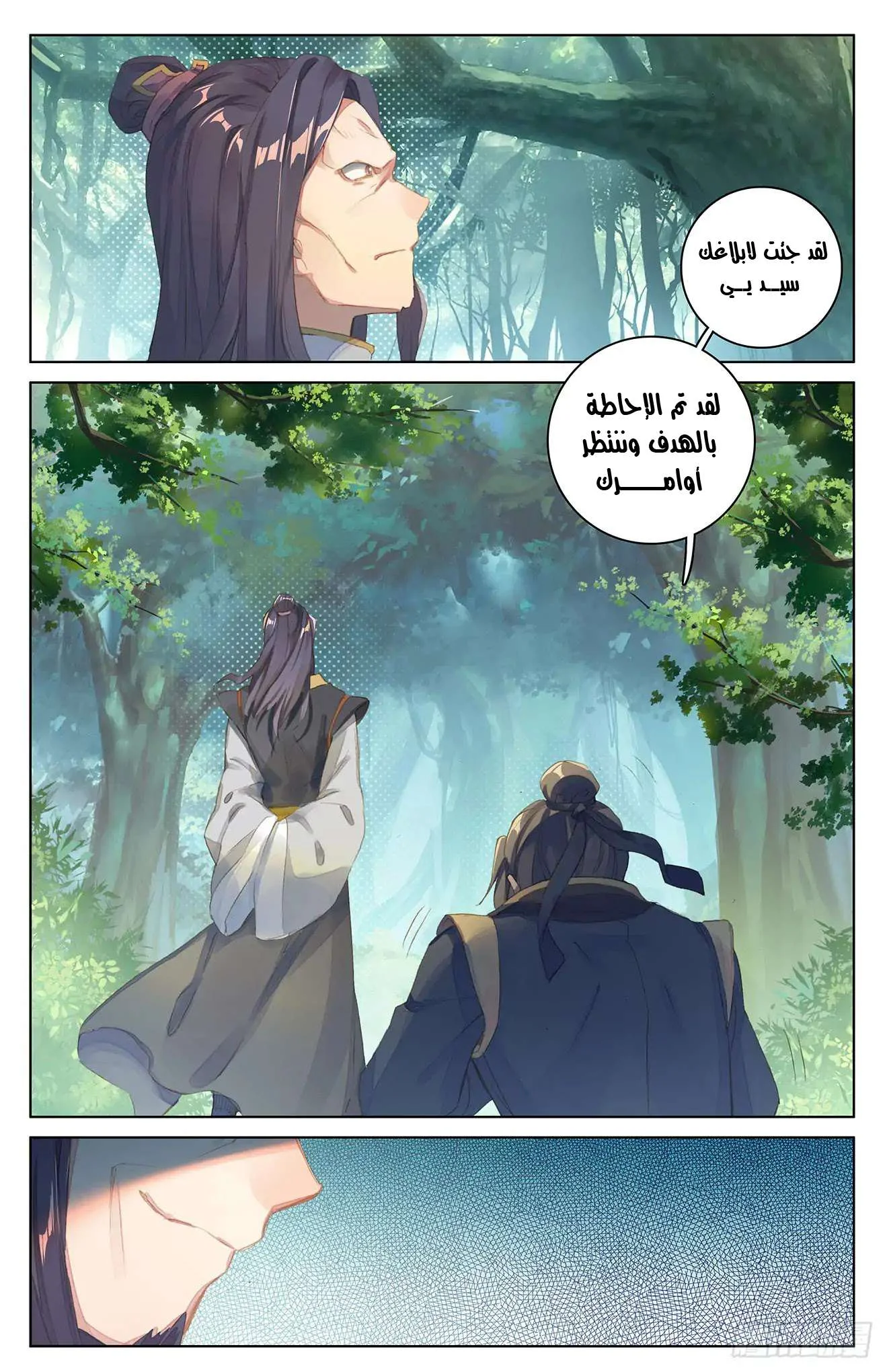 Read Dragon Prince Yuan AR Manga Online