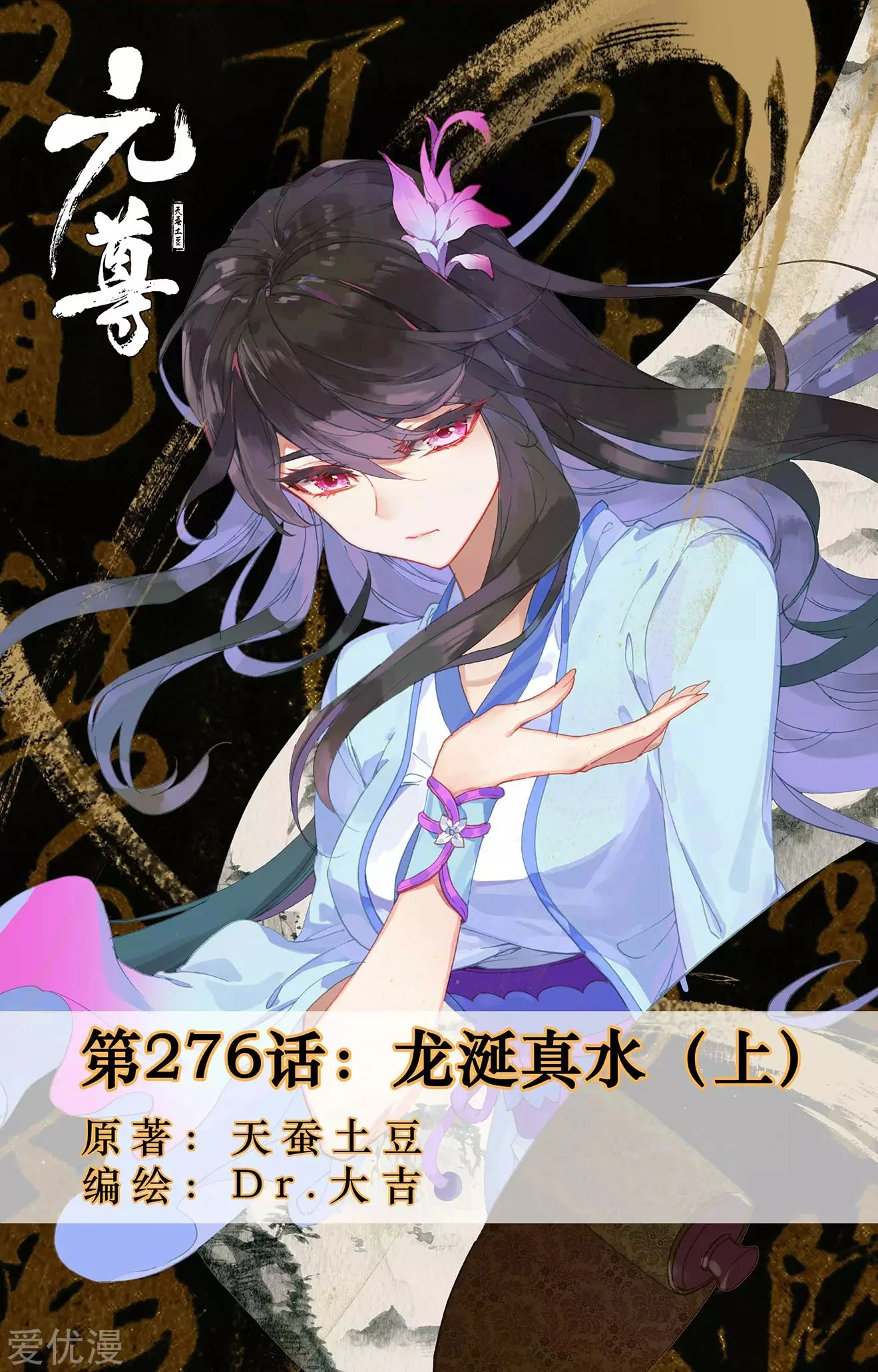 Read Dragon Prince Yuan AR Manga Online