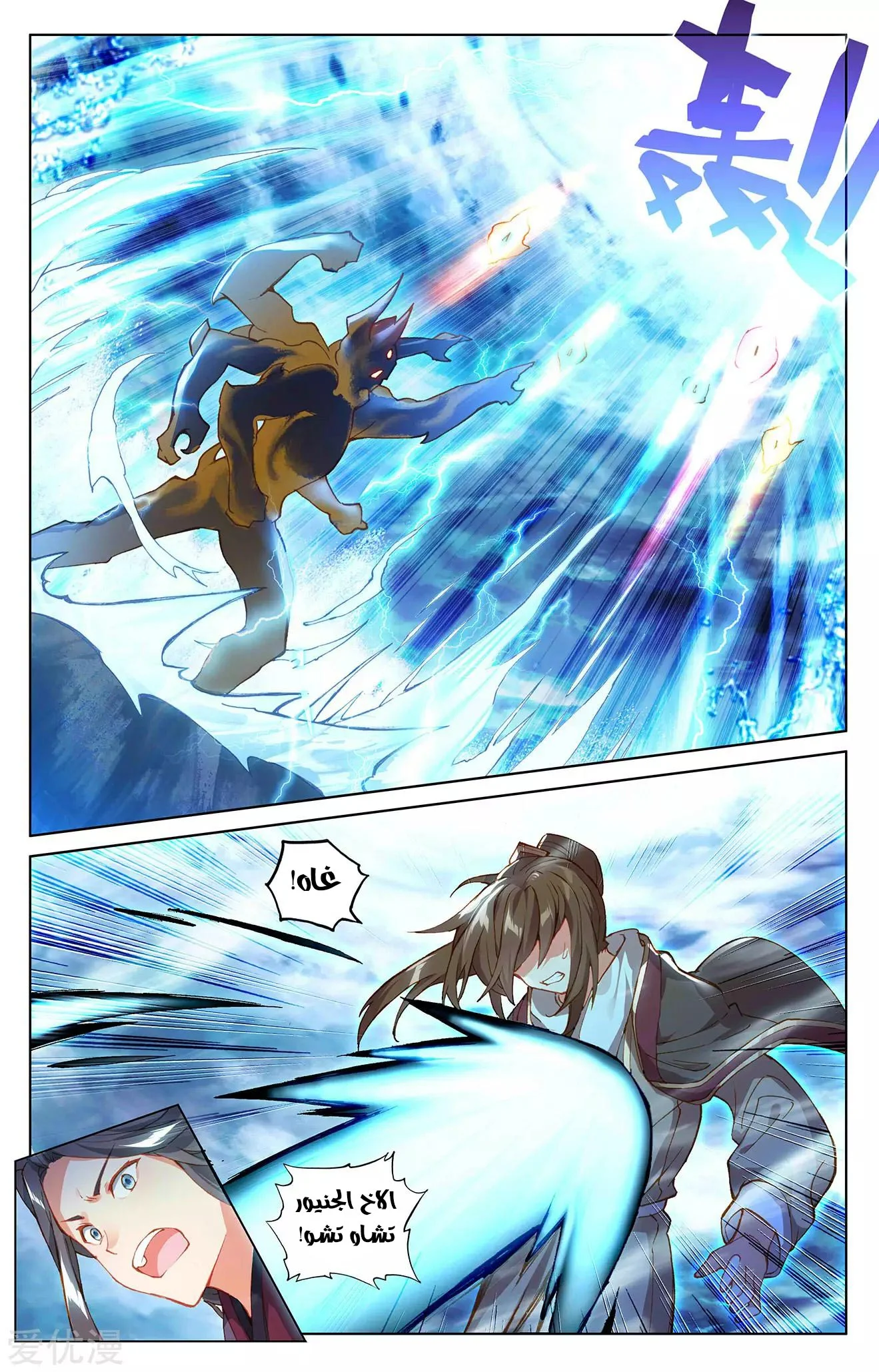 Read Dragon Prince Yuan AR Manga Online