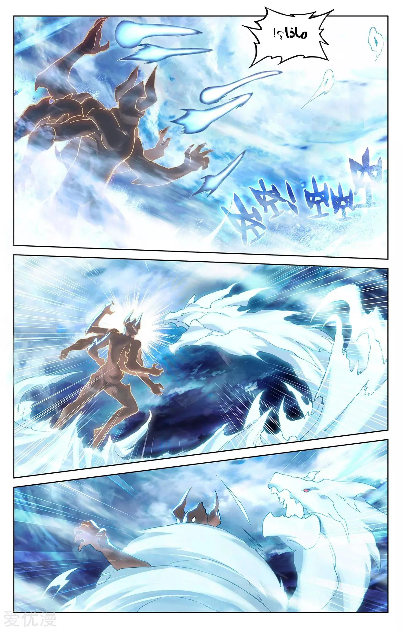 Read Dragon Prince Yuan AR Manga Online