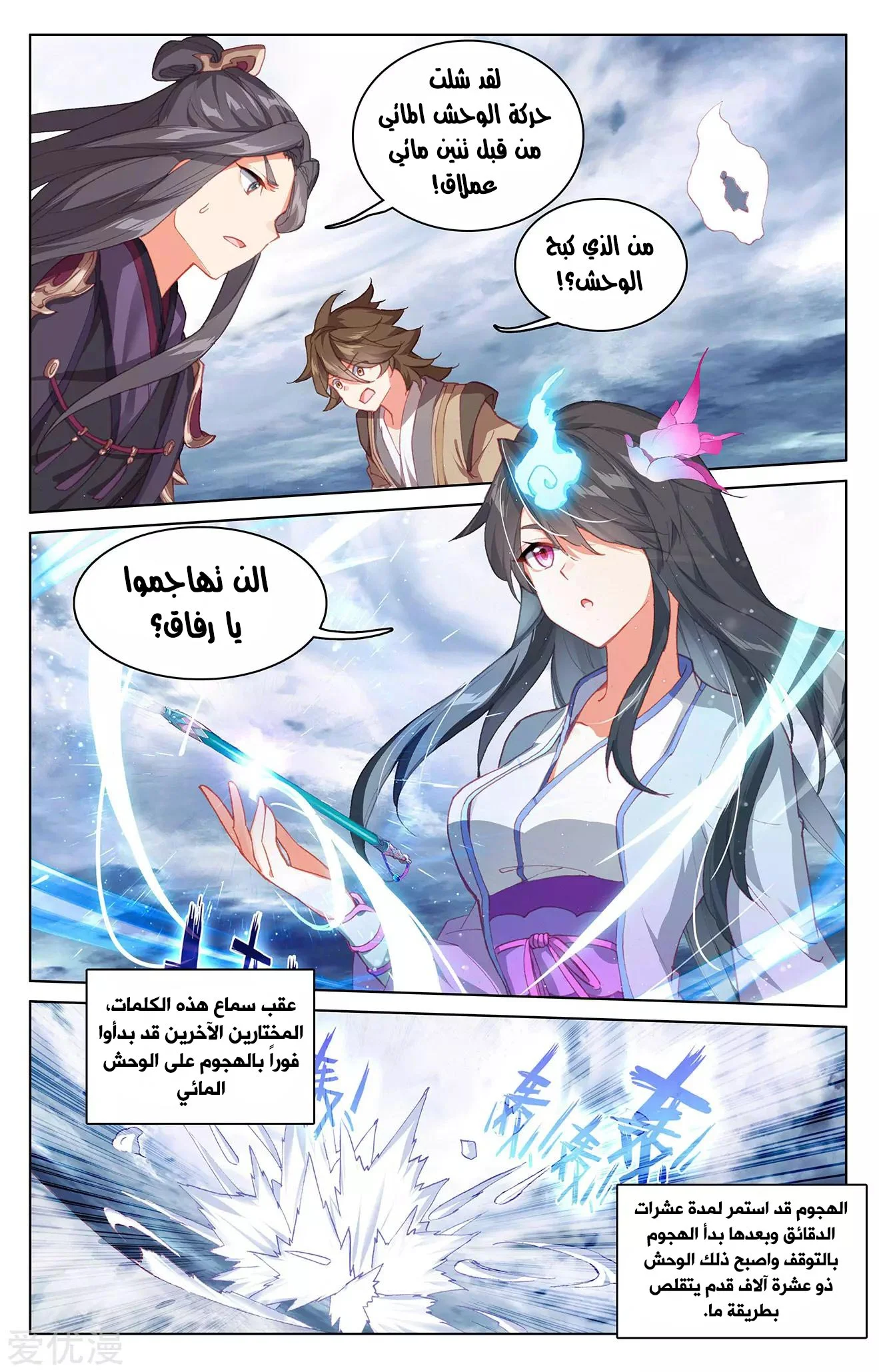 Read Dragon Prince Yuan AR Manga Online