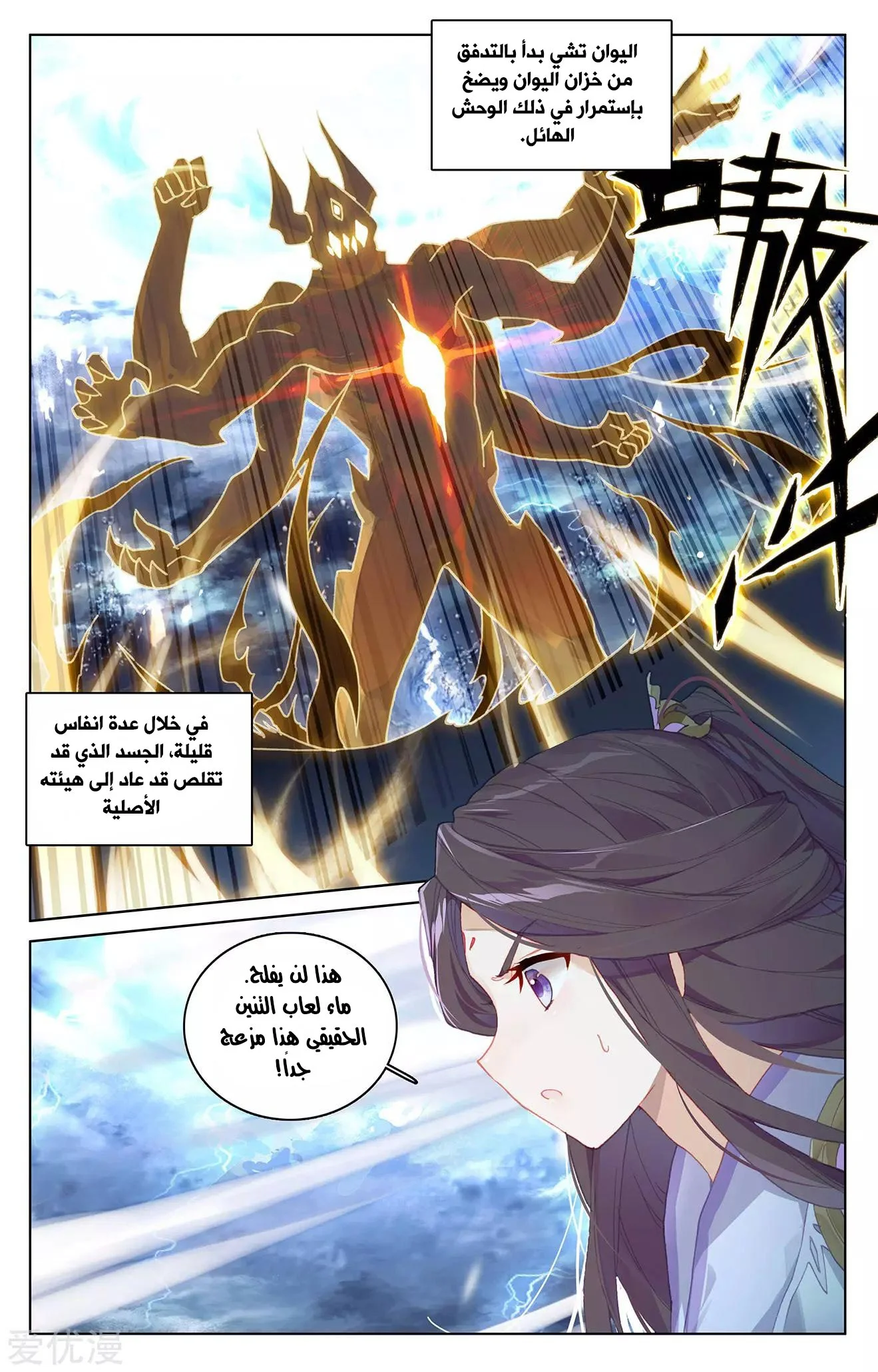 Read Dragon Prince Yuan AR Manga Online