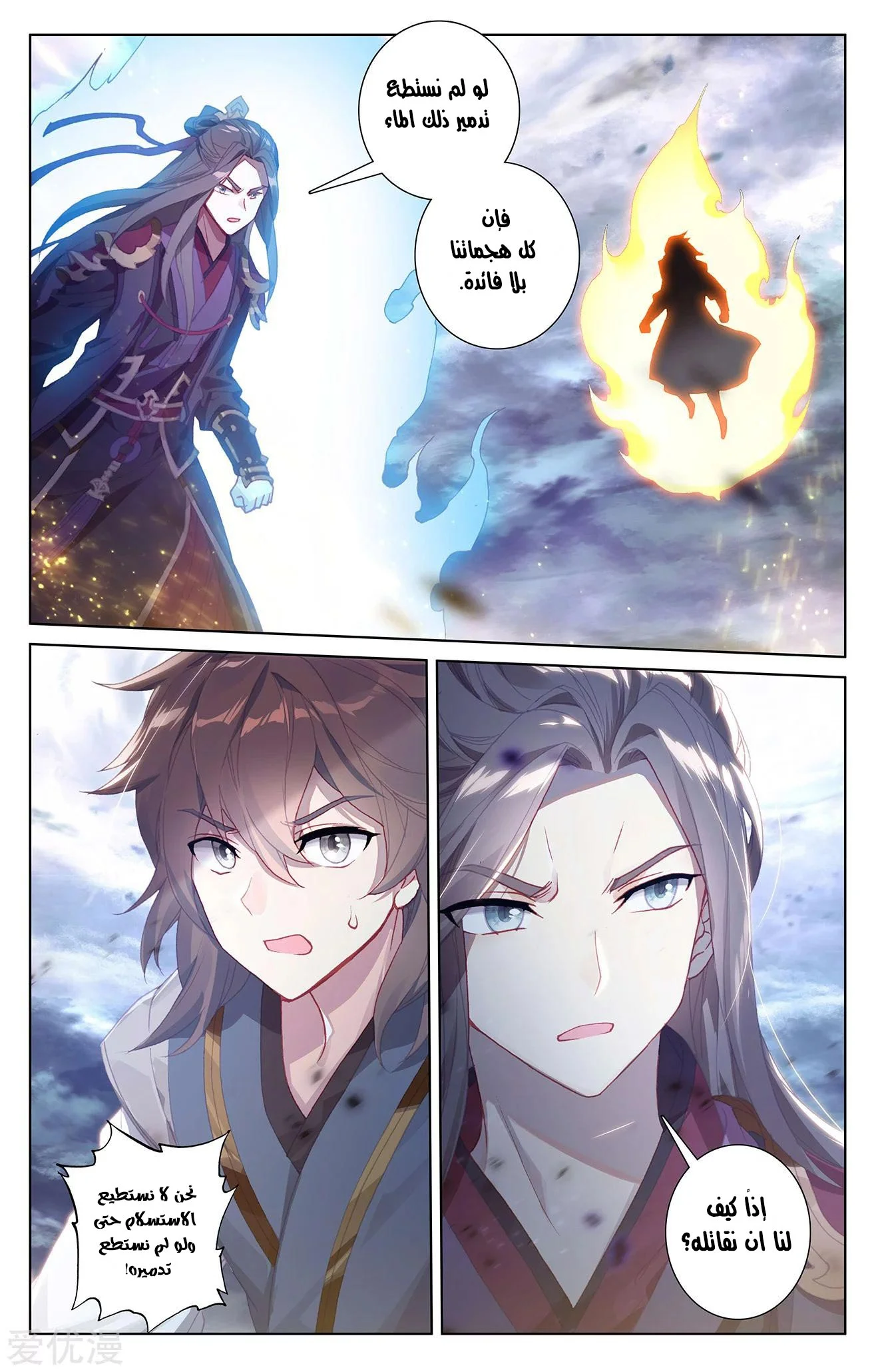 Read Dragon Prince Yuan AR Manga Online