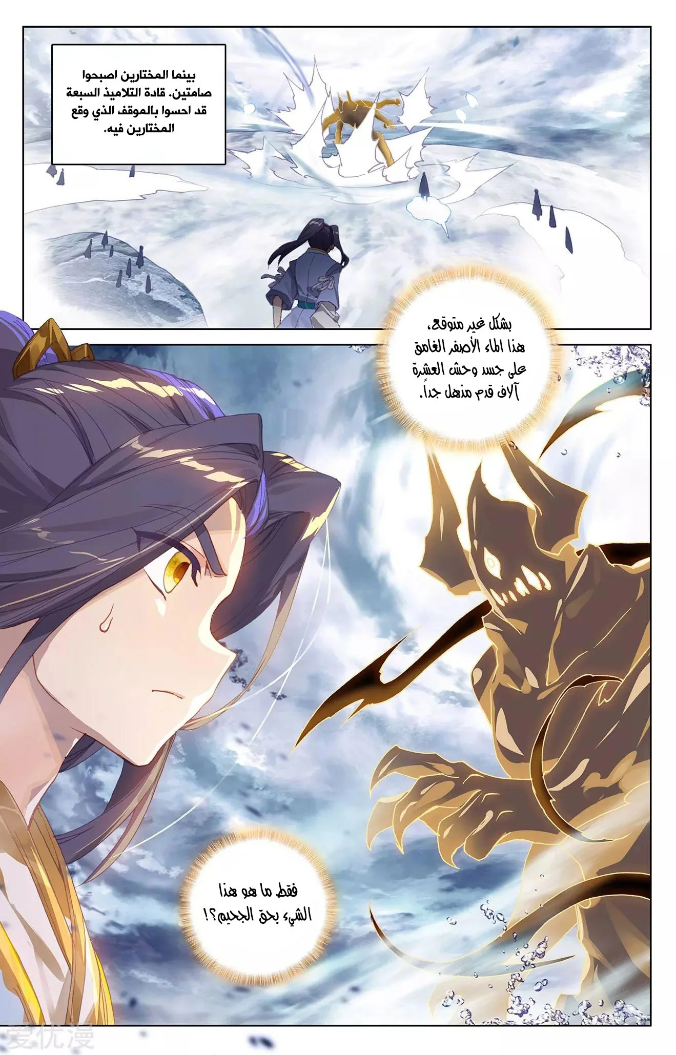 Read Dragon Prince Yuan AR Manga Online