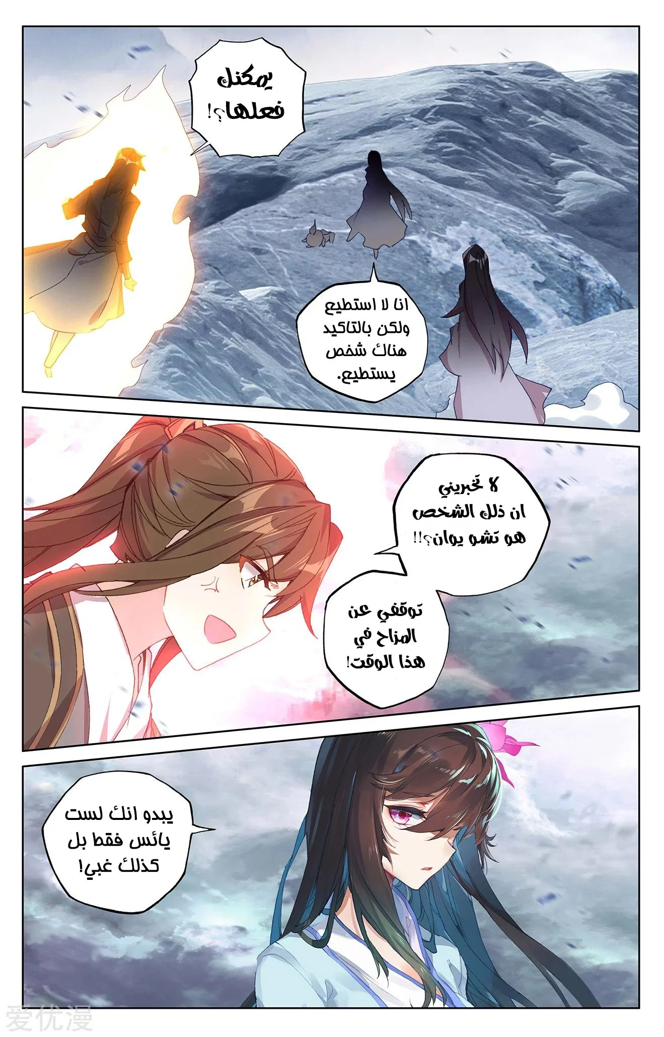 Read Dragon Prince Yuan AR Manga Online