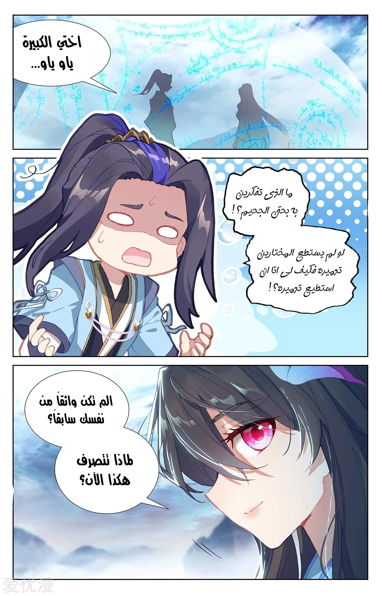 Read Dragon Prince Yuan AR Manga Online