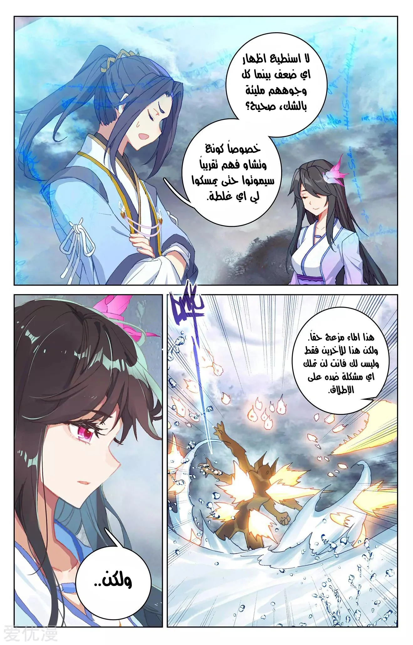 Read Dragon Prince Yuan AR Manga Online
