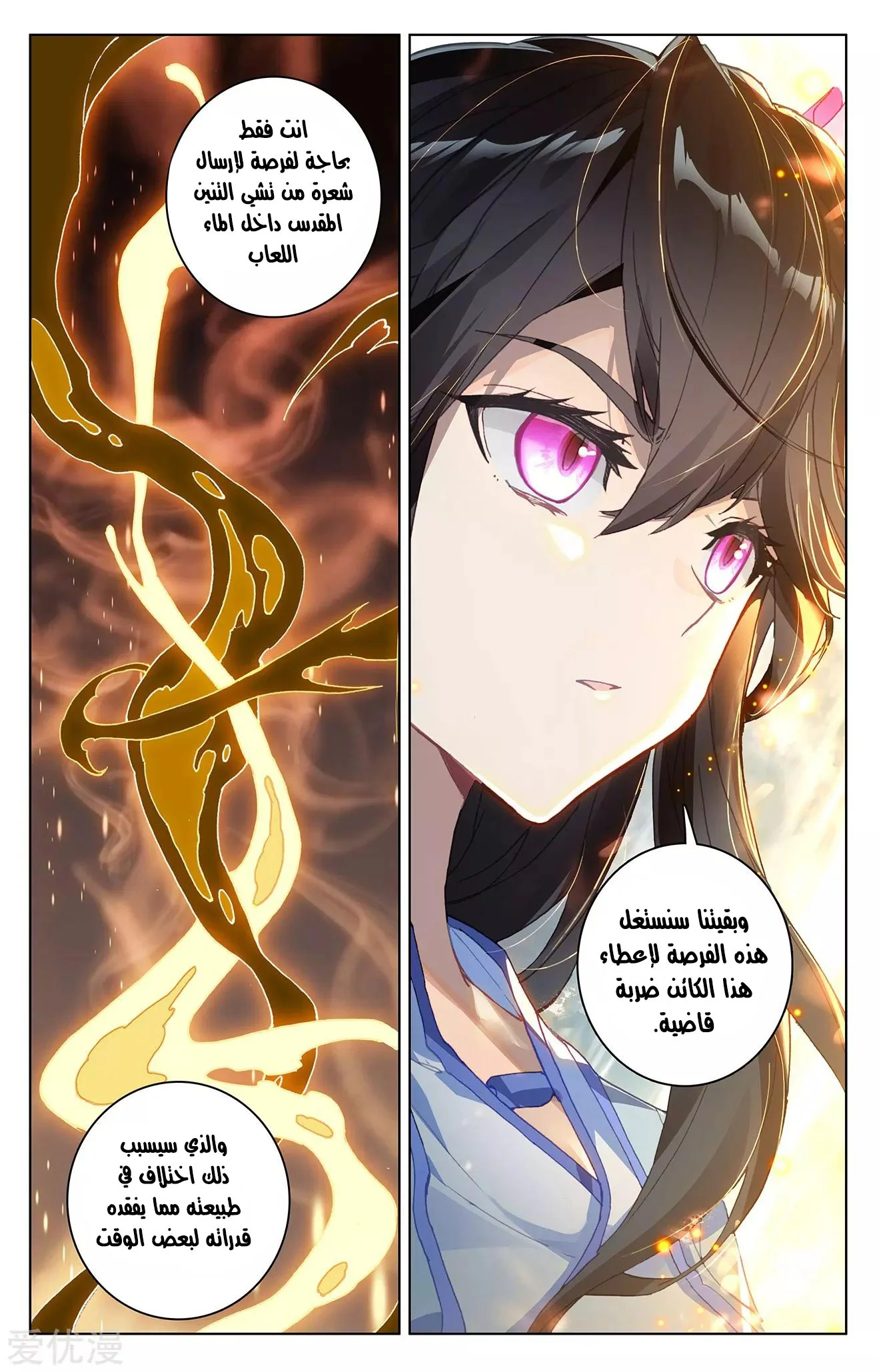 Read Dragon Prince Yuan AR Manga Online