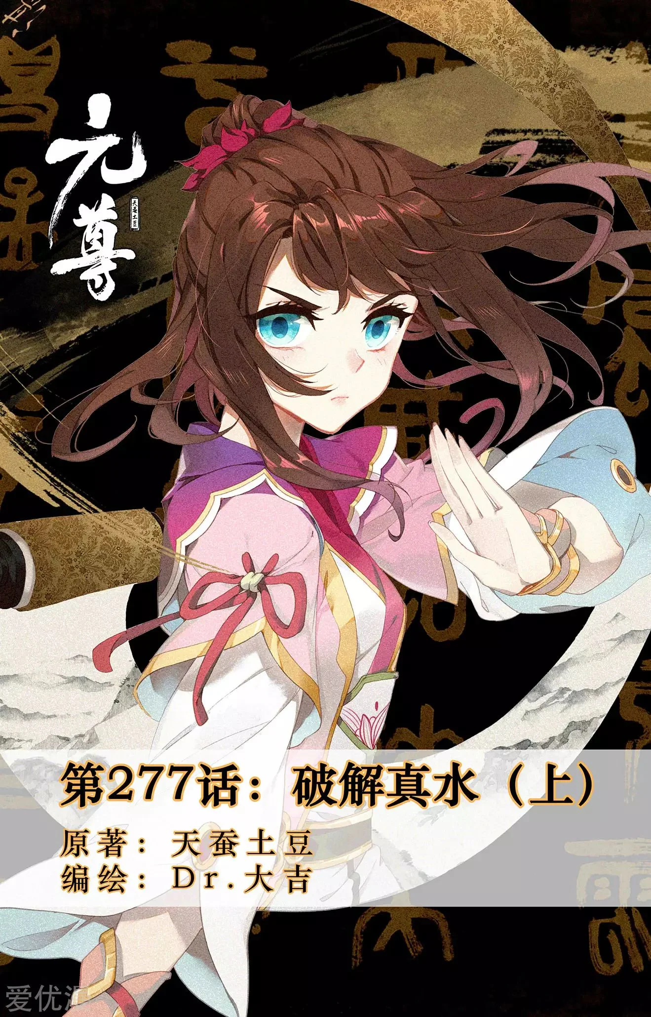 Read Dragon Prince Yuan AR Manga Online