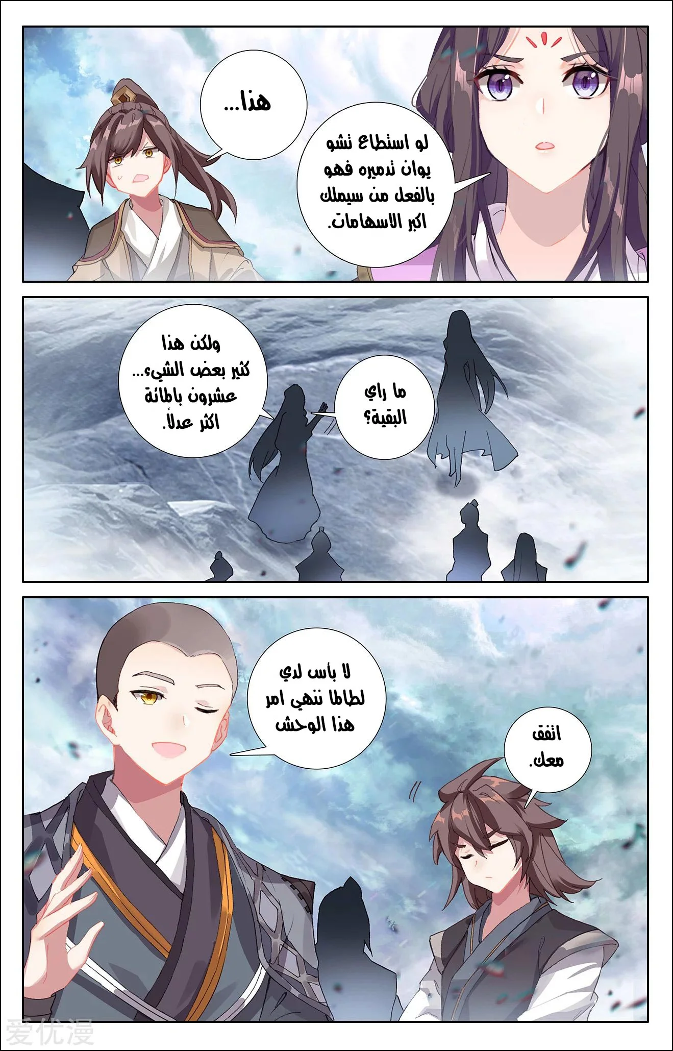 Read Dragon Prince Yuan AR Manga Online