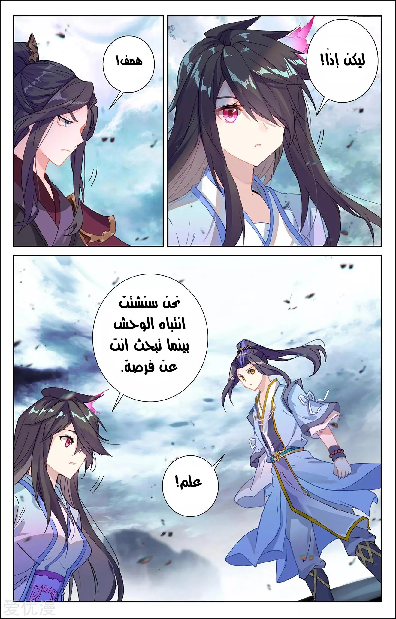 Read Dragon Prince Yuan AR Manga Online