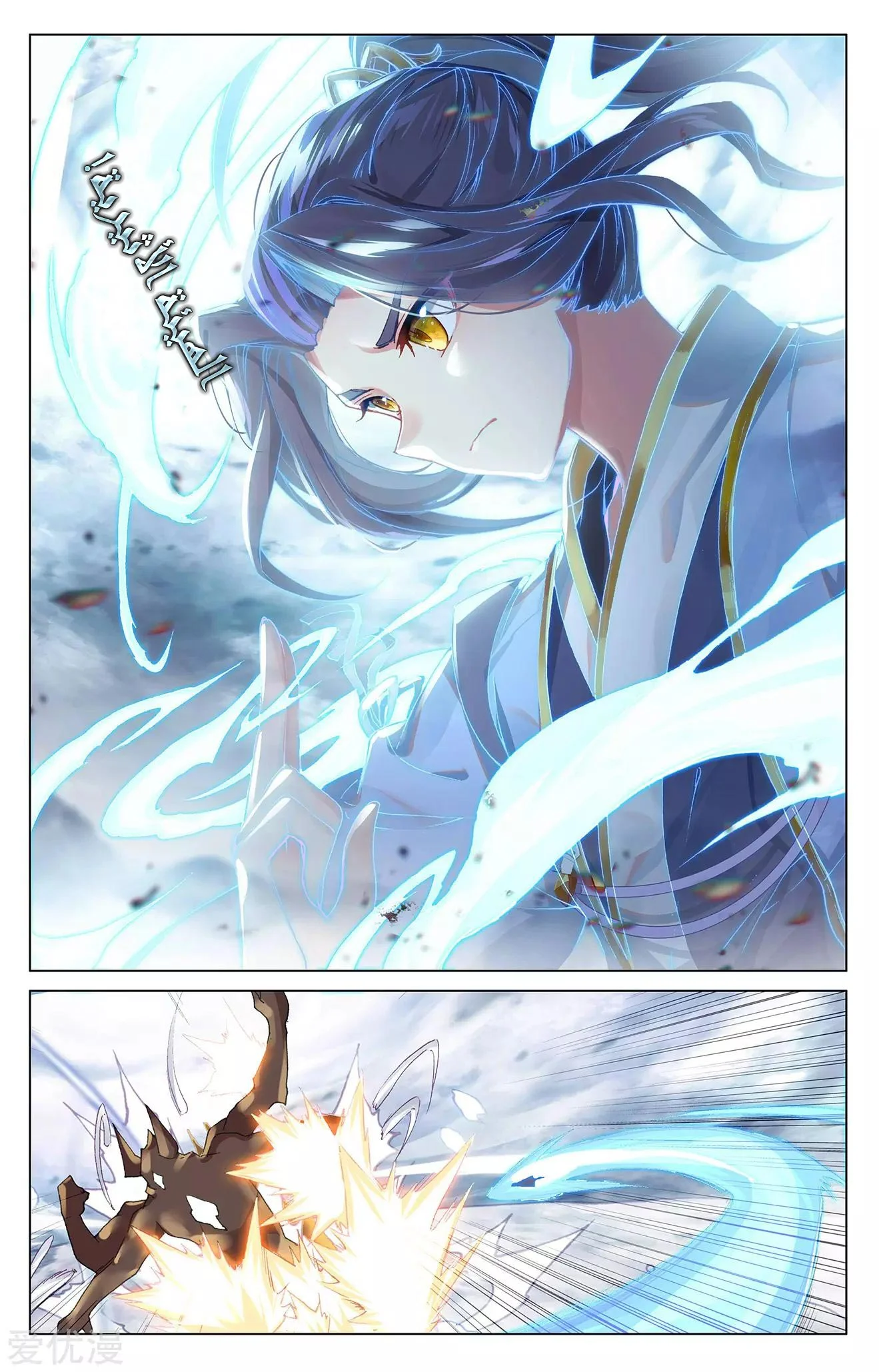 Read Dragon Prince Yuan AR Manga Online