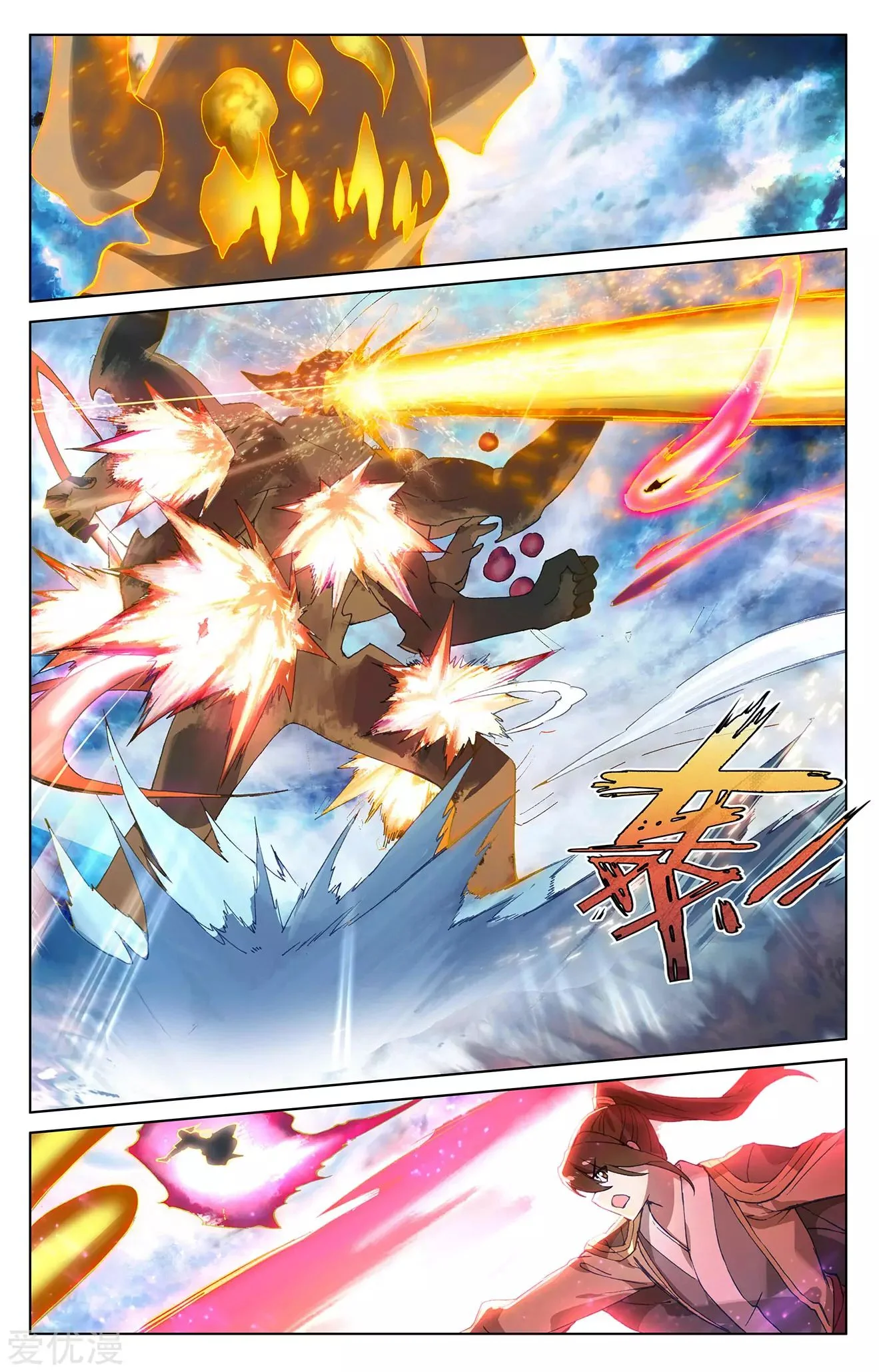 Read Dragon Prince Yuan AR Manga Online