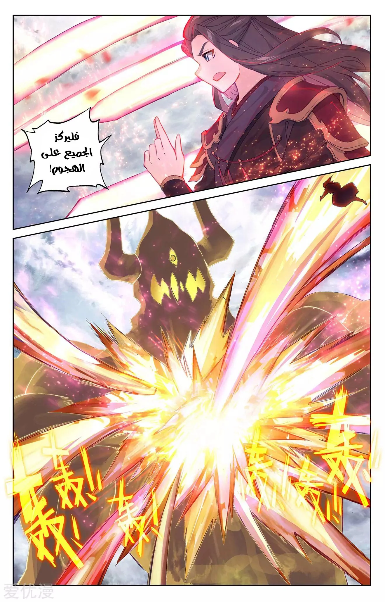 Read Dragon Prince Yuan AR Manga Online