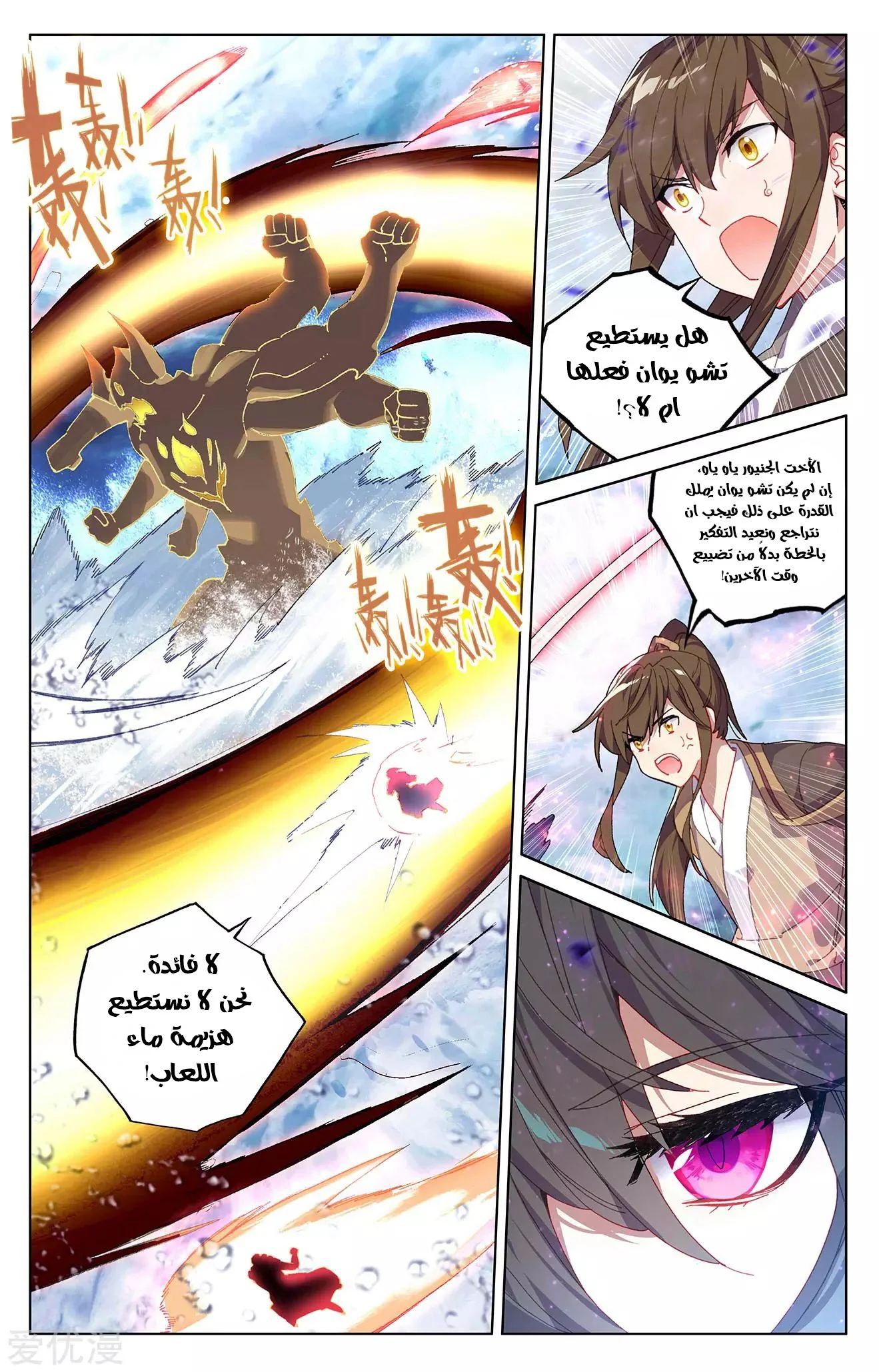 Read Dragon Prince Yuan AR Manga Online