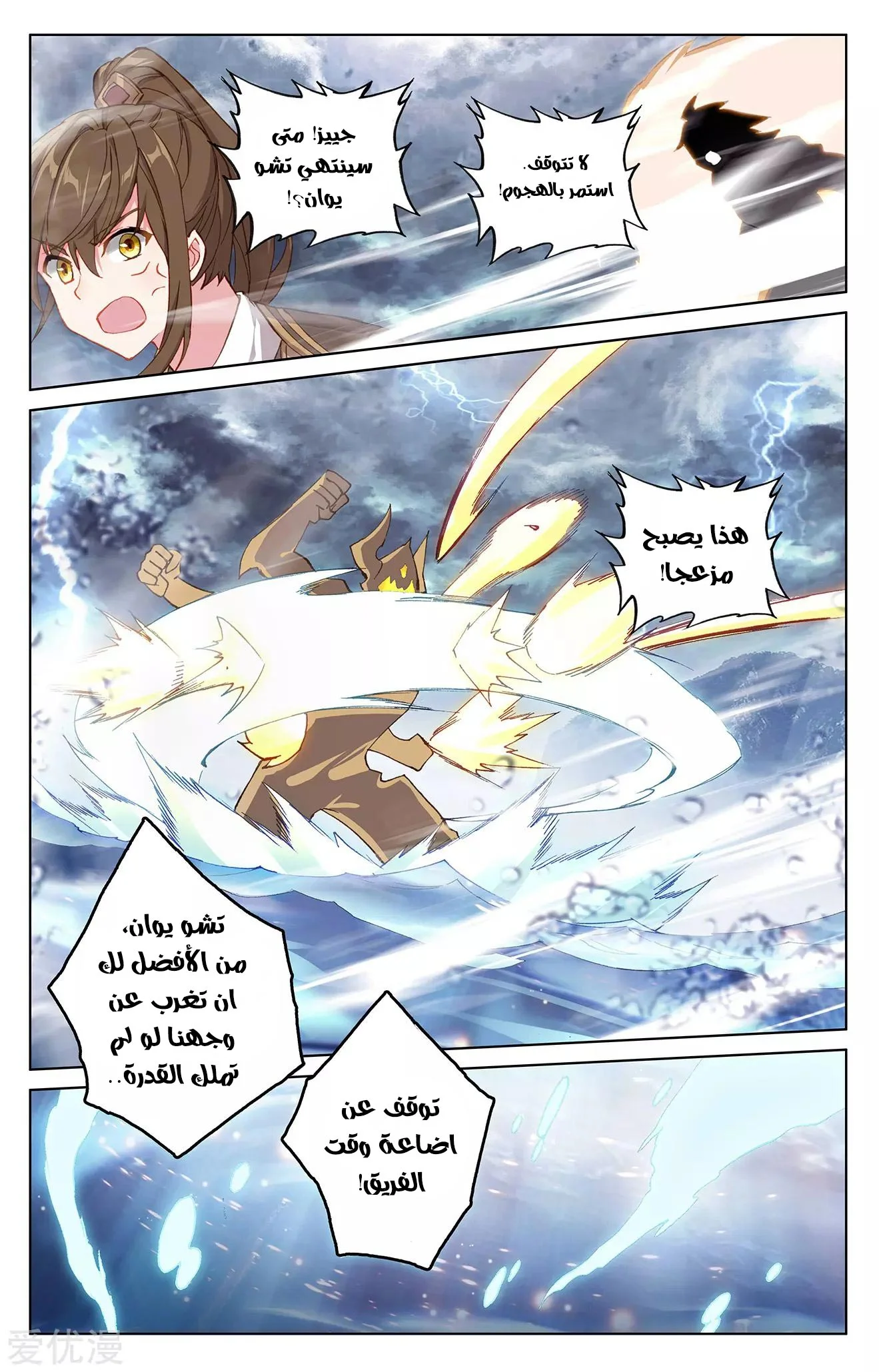 Read Dragon Prince Yuan AR Manga Online