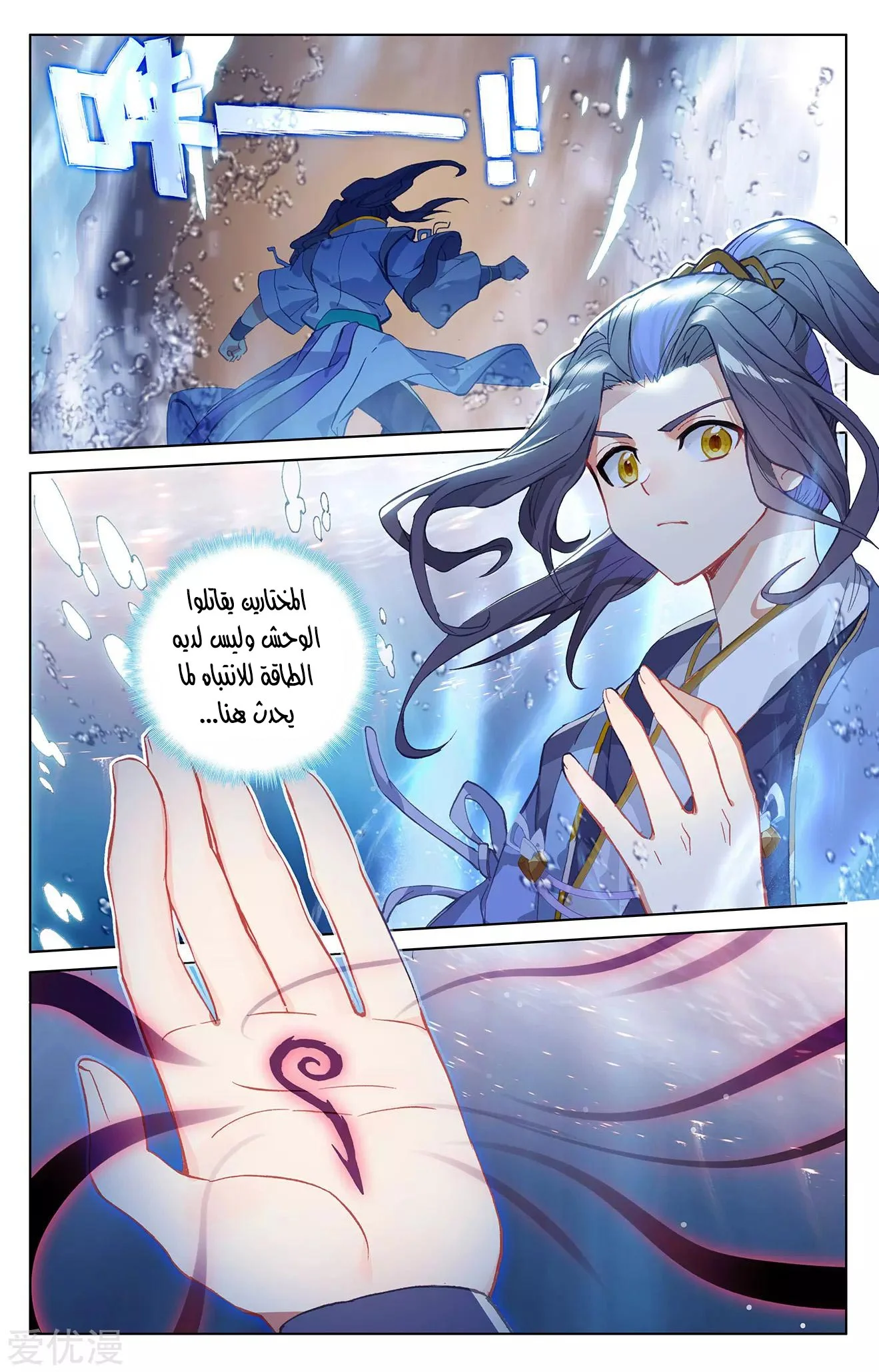Read Dragon Prince Yuan AR Manga Online
