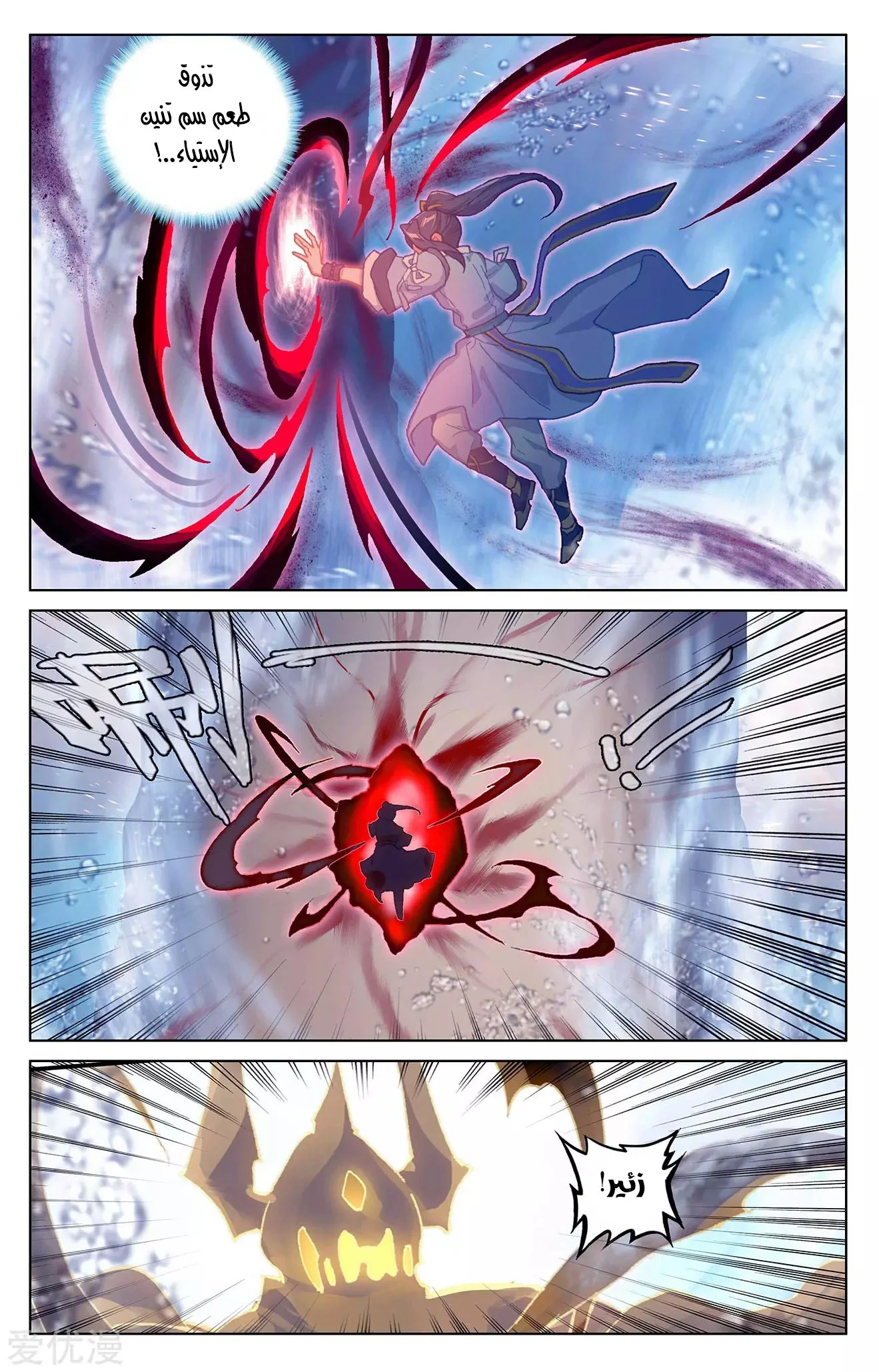 Read Dragon Prince Yuan AR Manga Online