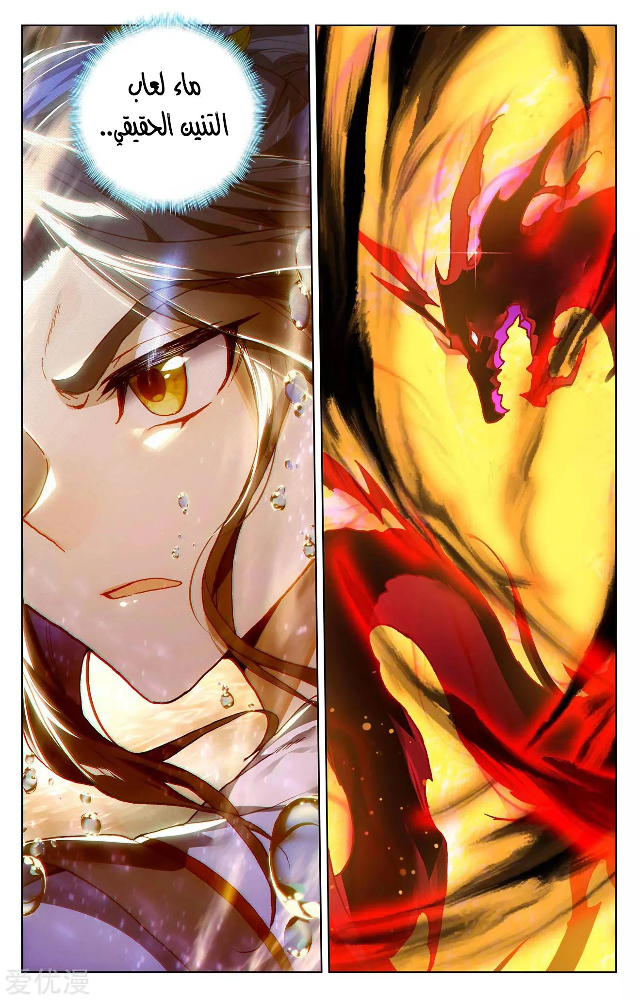 Read Dragon Prince Yuan AR Manga Online