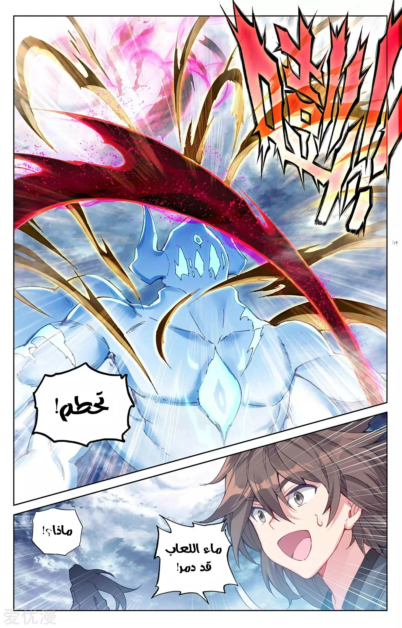 Read Dragon Prince Yuan AR Manga Online