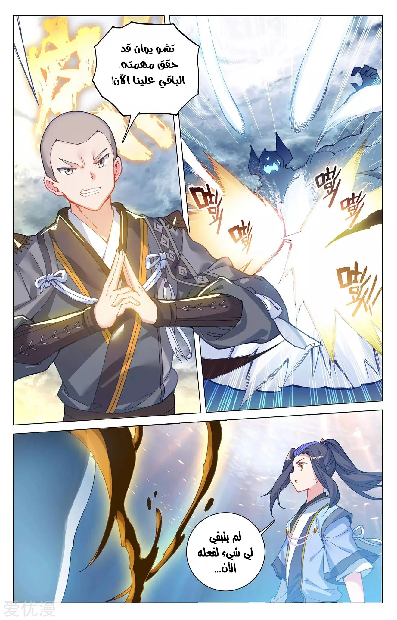 Read Dragon Prince Yuan AR Manga Online
