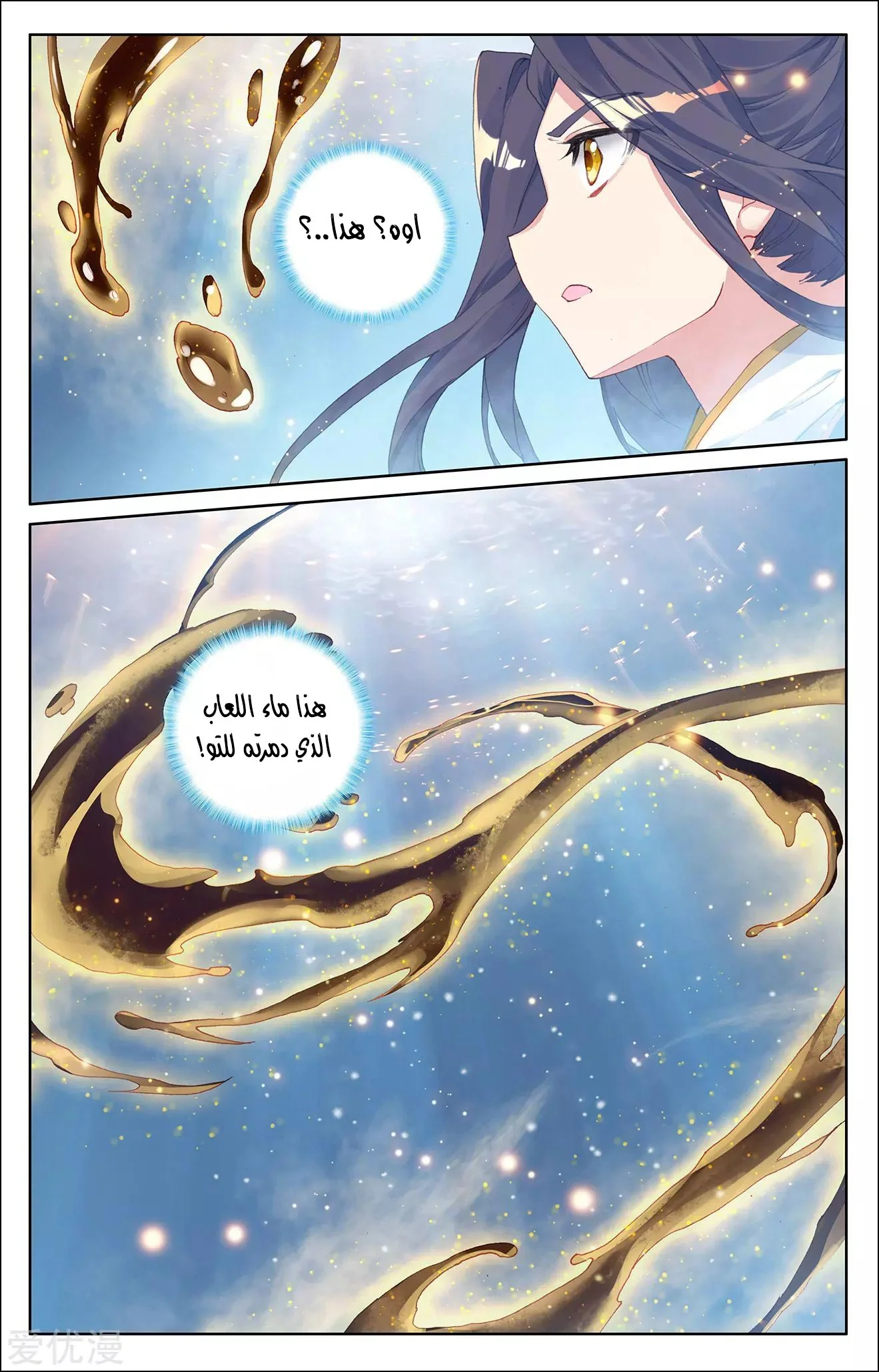 Read Dragon Prince Yuan AR Manga Online