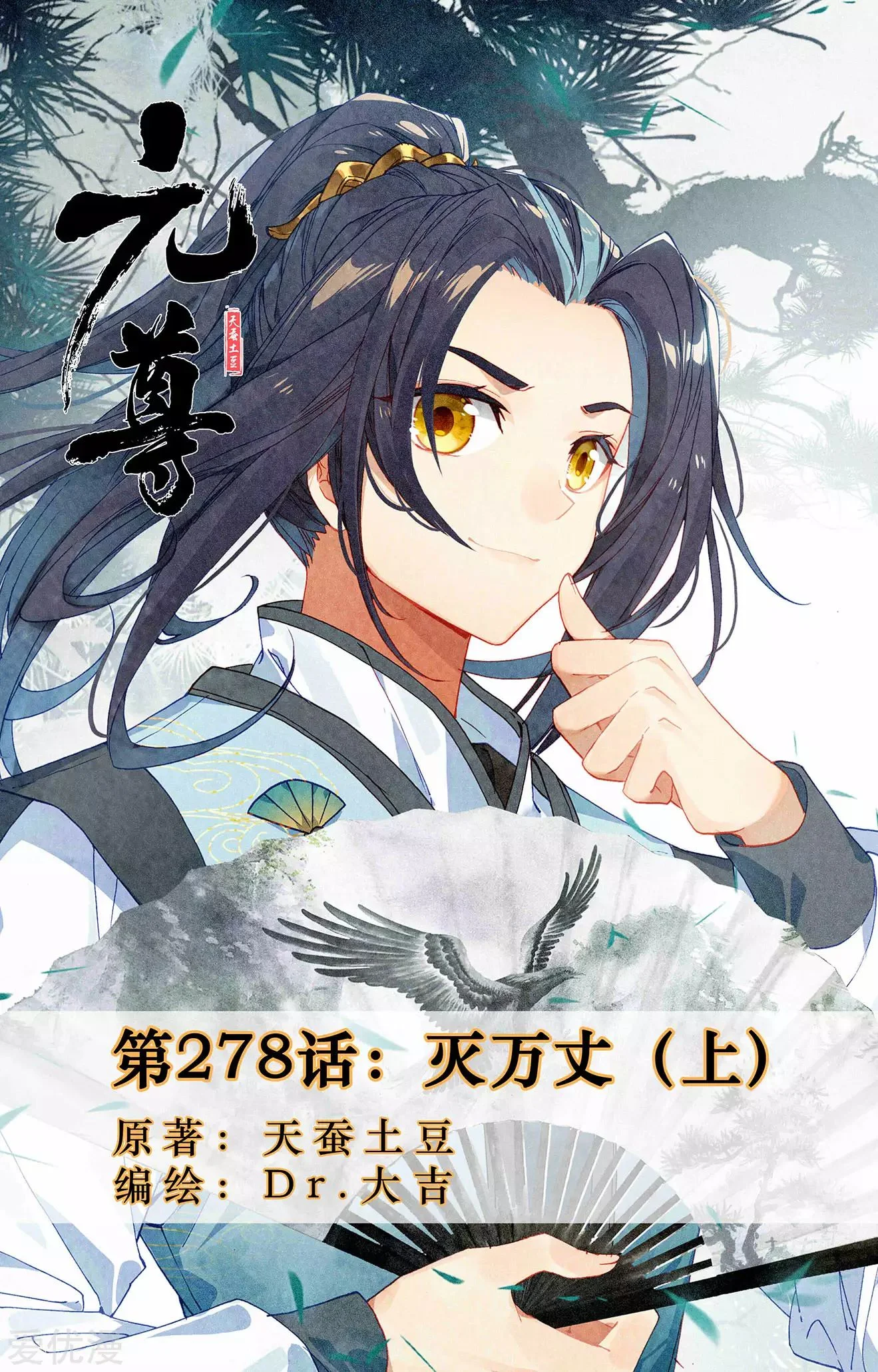 Read Dragon Prince Yuan AR Manga Online