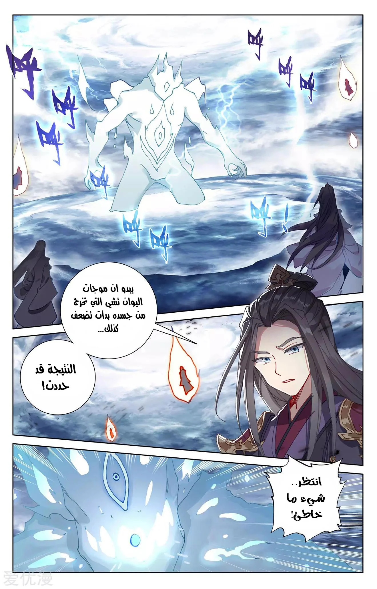 Read Dragon Prince Yuan AR Manga Online