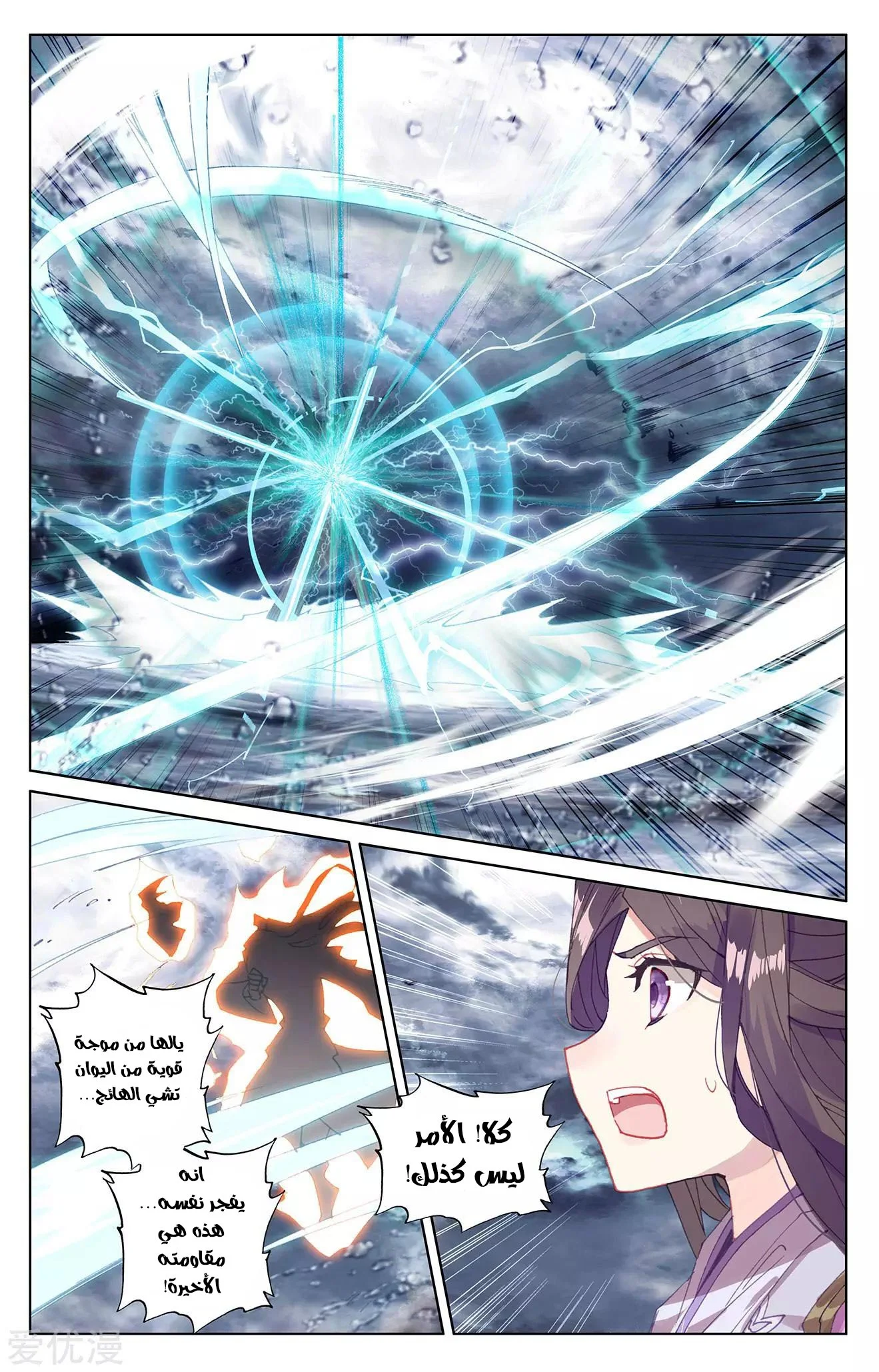 Read Dragon Prince Yuan AR Manga Online