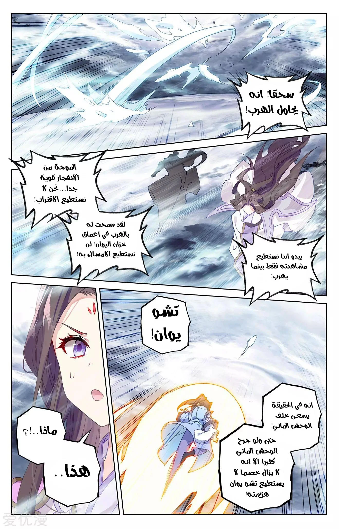 Read Dragon Prince Yuan AR Manga Online