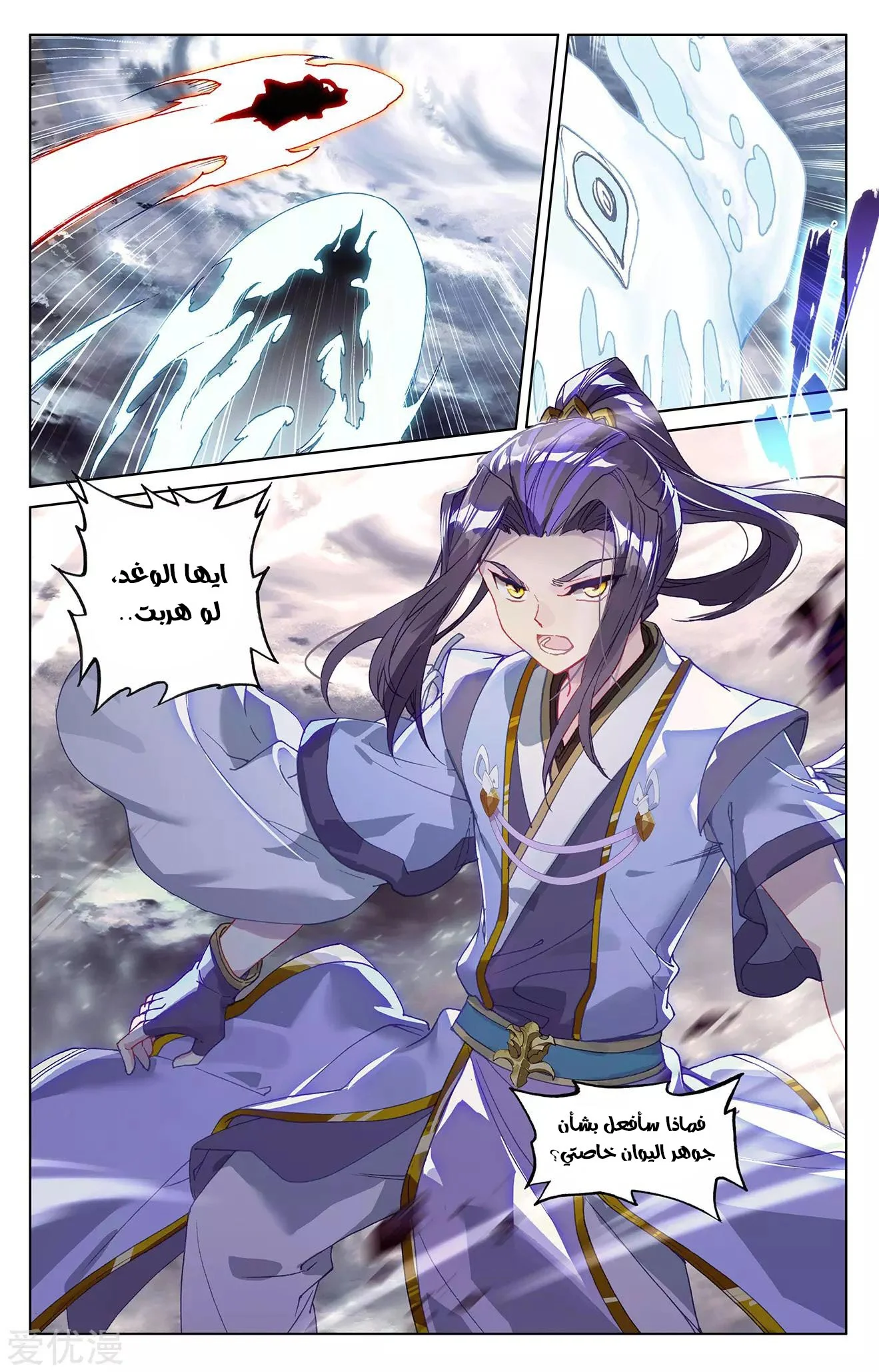 Read Dragon Prince Yuan AR Manga Online