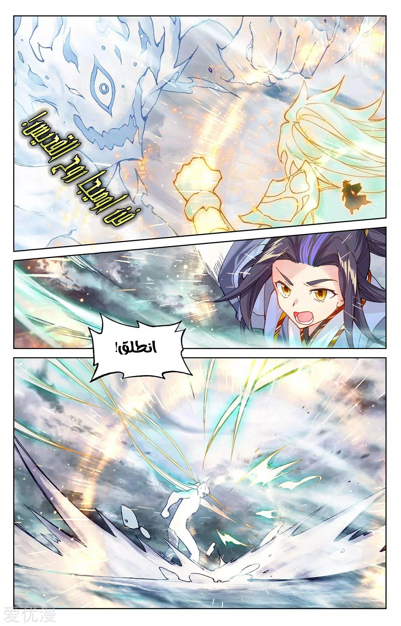 Read Dragon Prince Yuan AR Manga Online