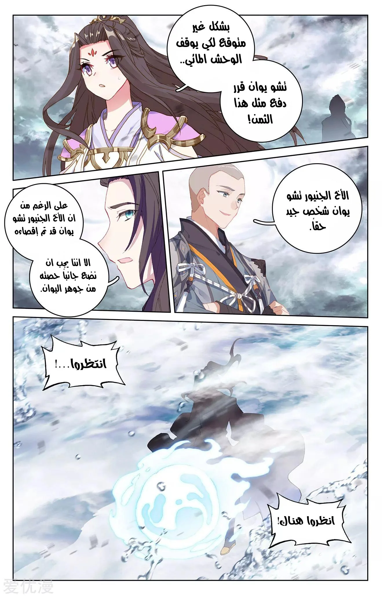 Read Dragon Prince Yuan AR Manga Online