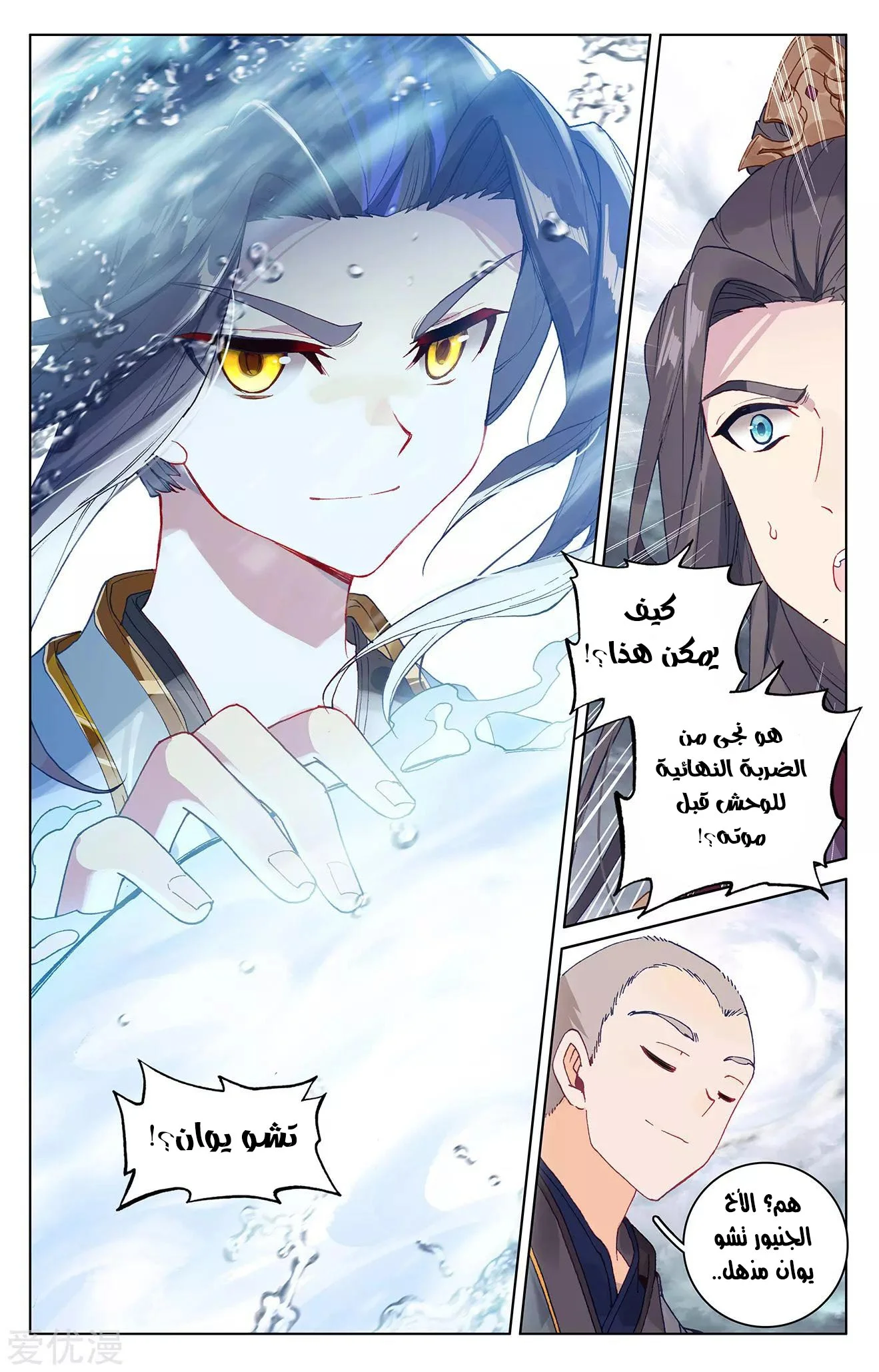 Read Dragon Prince Yuan AR Manga Online