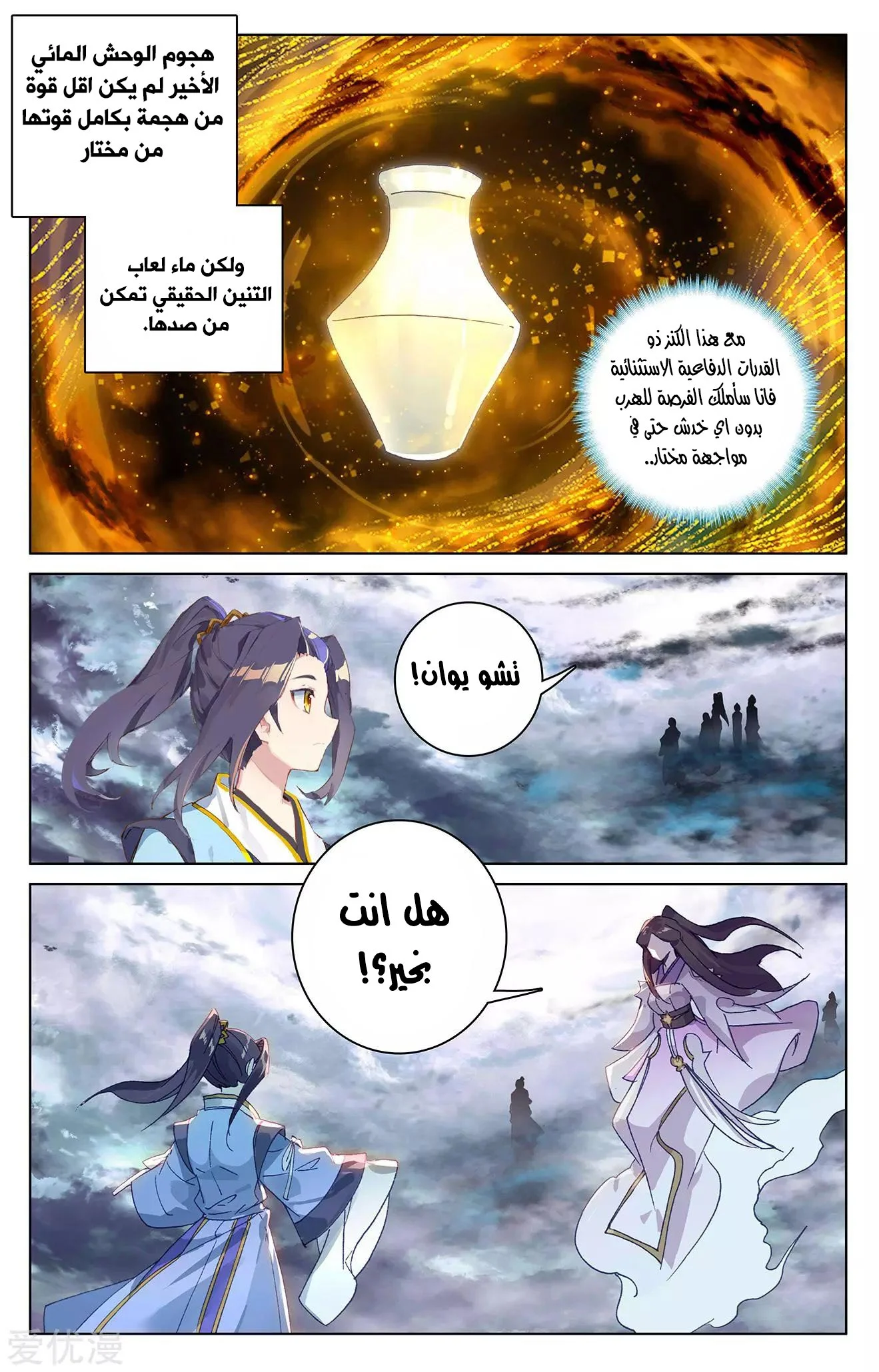 Read Dragon Prince Yuan AR Manga Online