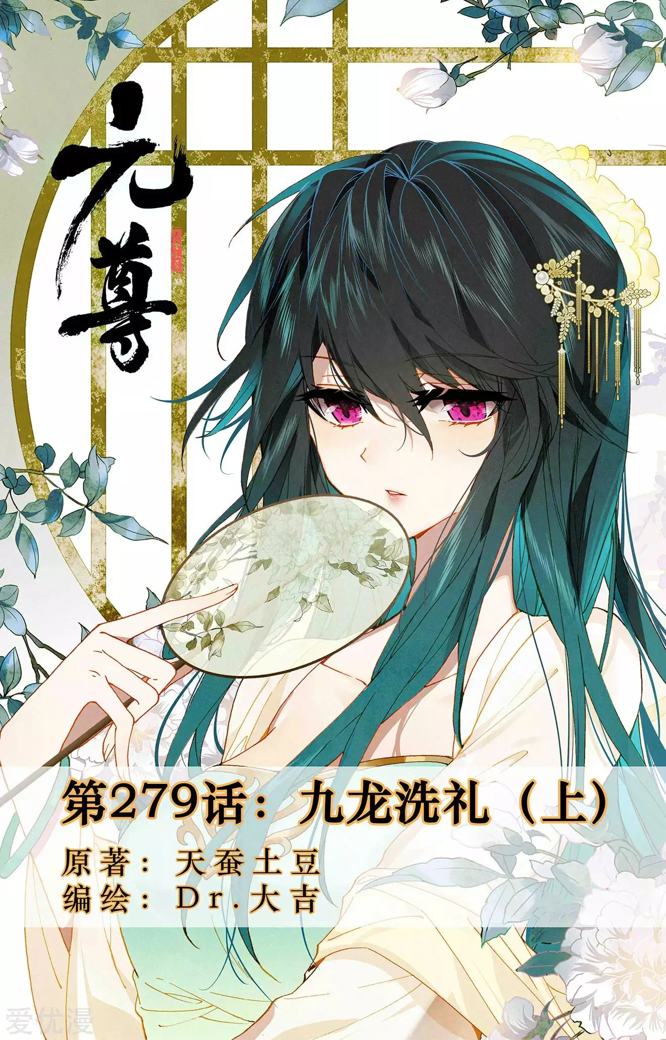 Read Dragon Prince Yuan AR Manga Online
