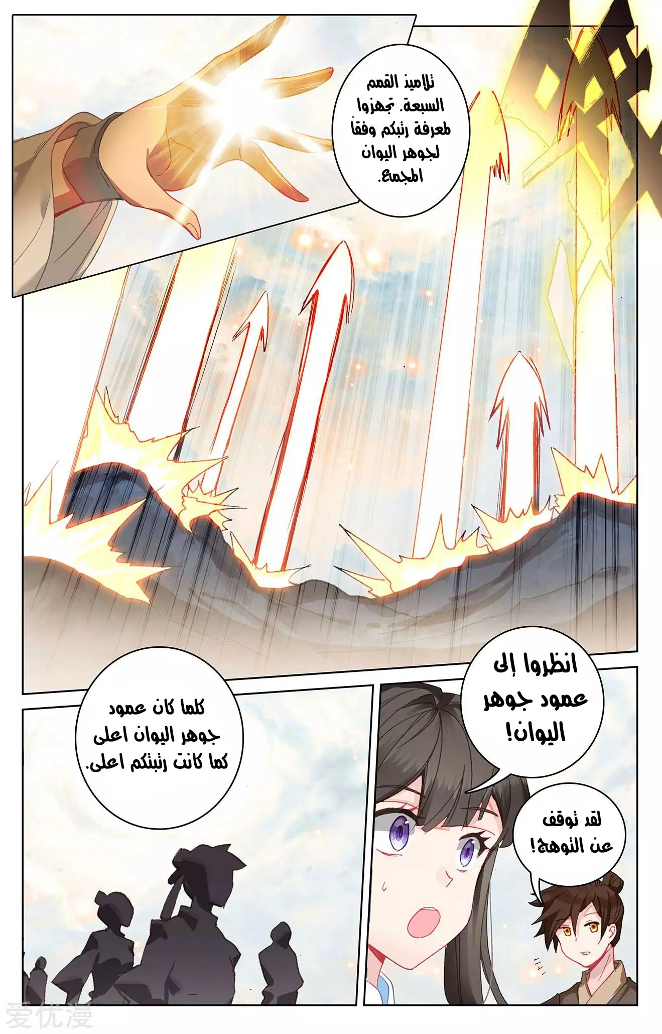 Read Dragon Prince Yuan AR Manga Online