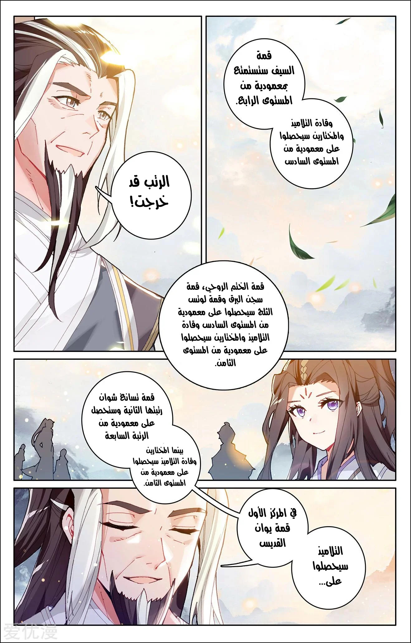 Read Dragon Prince Yuan AR Manga Online