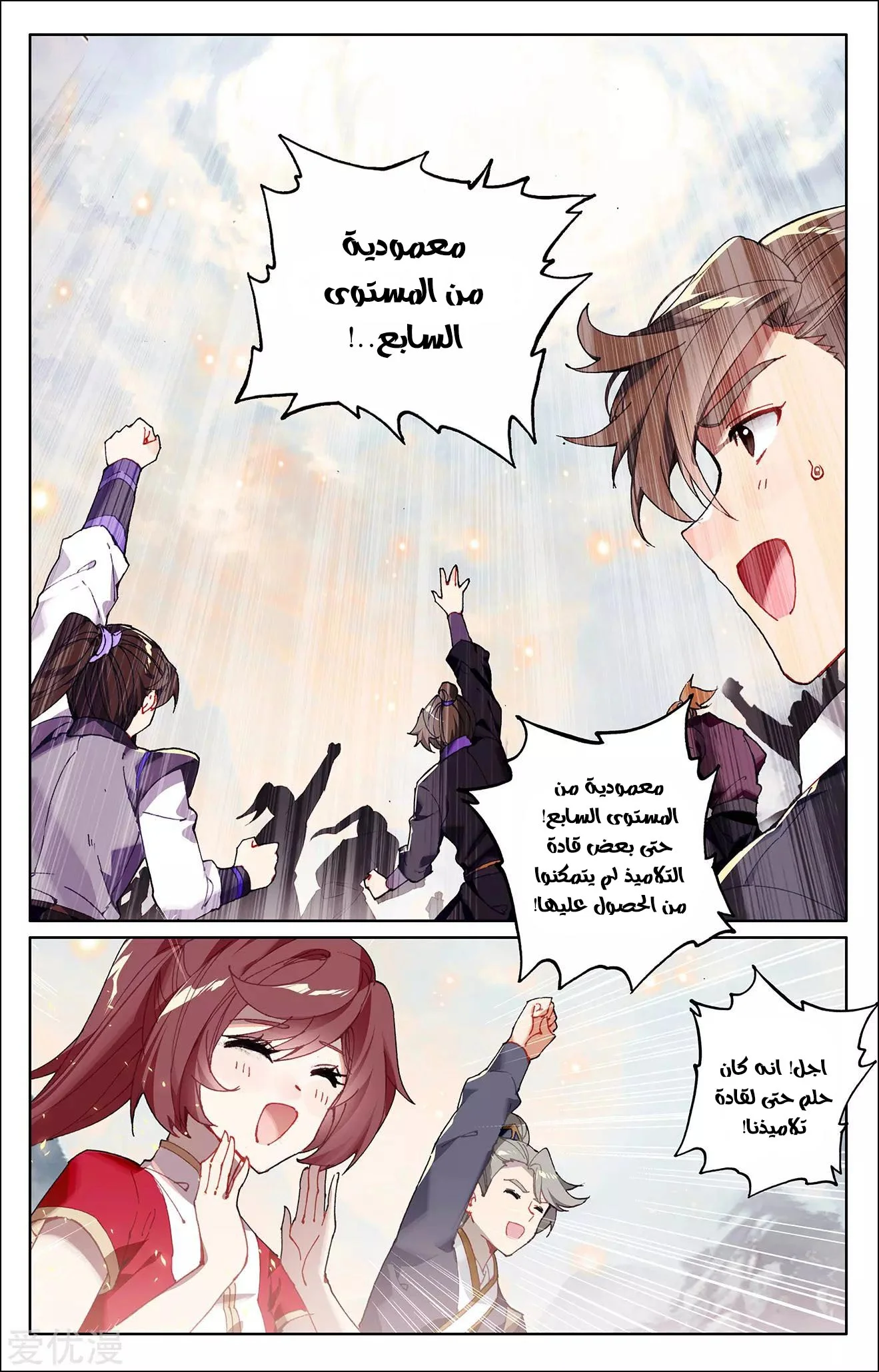 Read Dragon Prince Yuan AR Manga Online