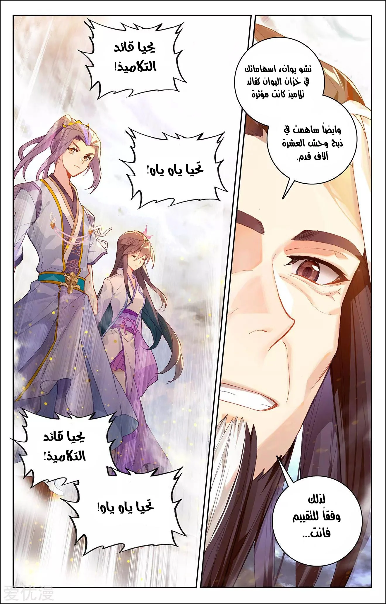 Read Dragon Prince Yuan AR Manga Online