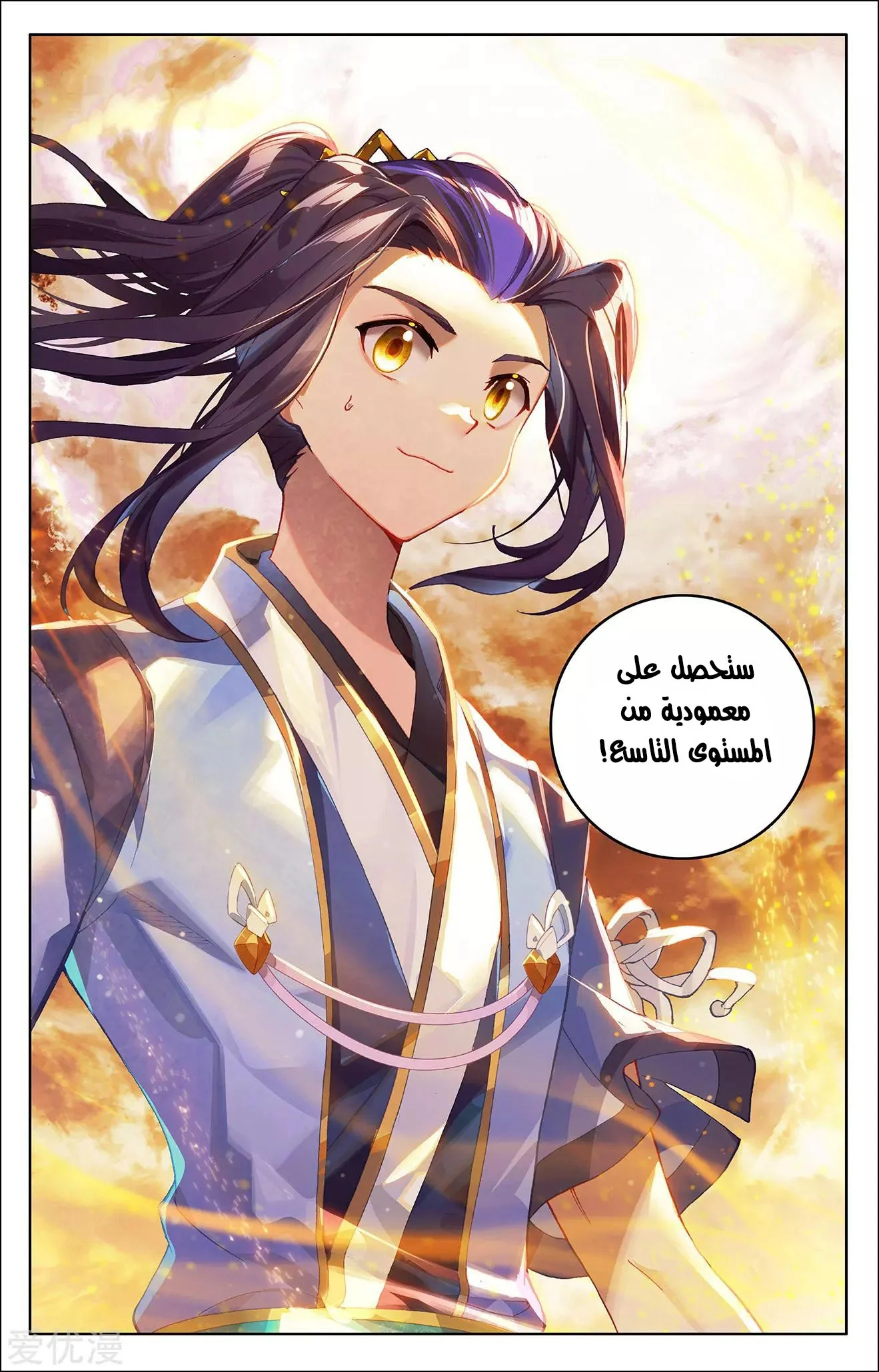 Read Dragon Prince Yuan AR Manga Online