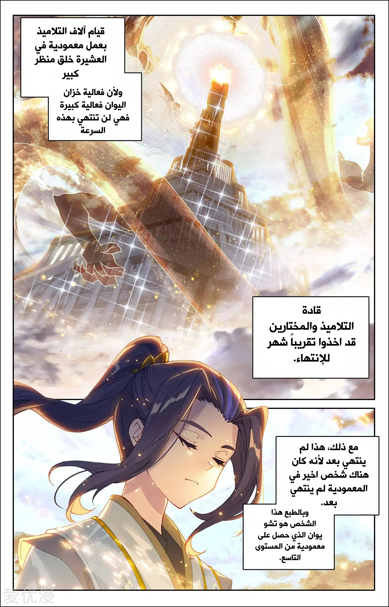 Read Dragon Prince Yuan AR Manga Online