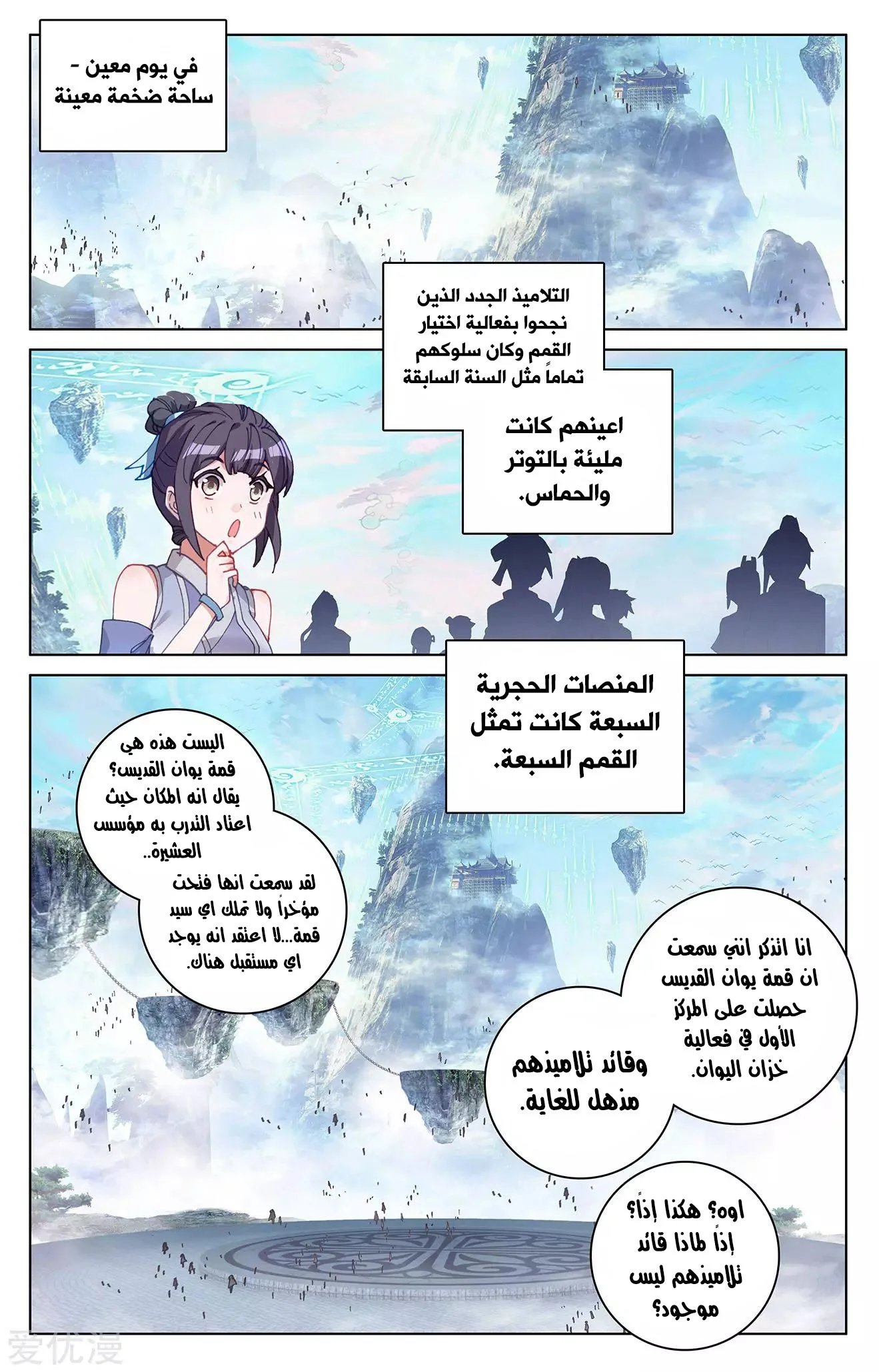 Read Dragon Prince Yuan AR Manga Online