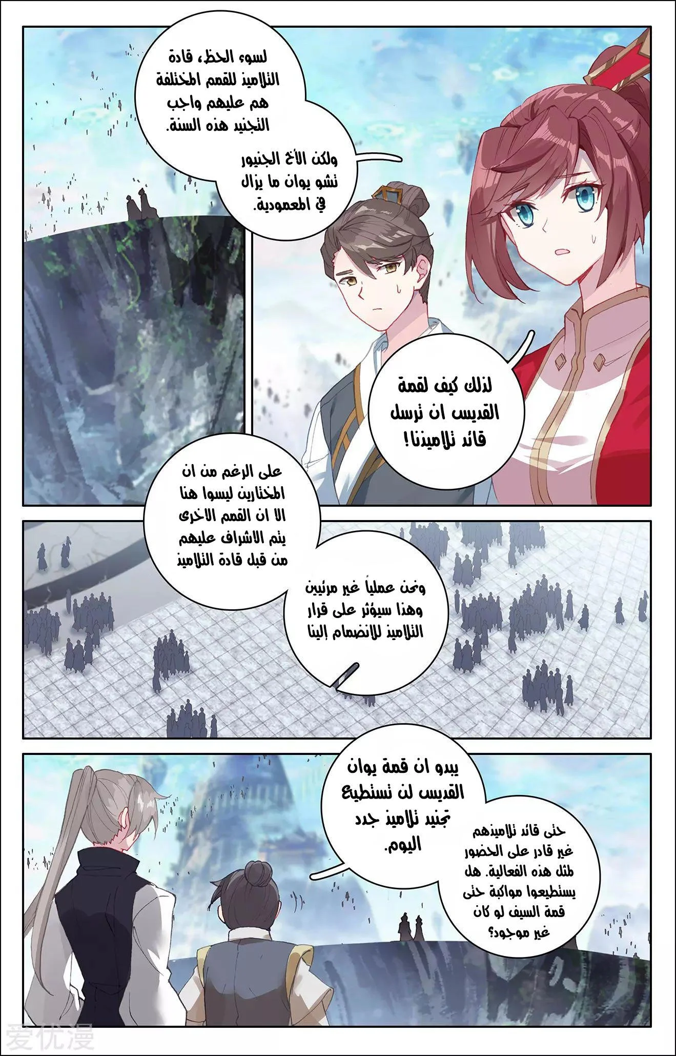 Read Dragon Prince Yuan AR Manga Online