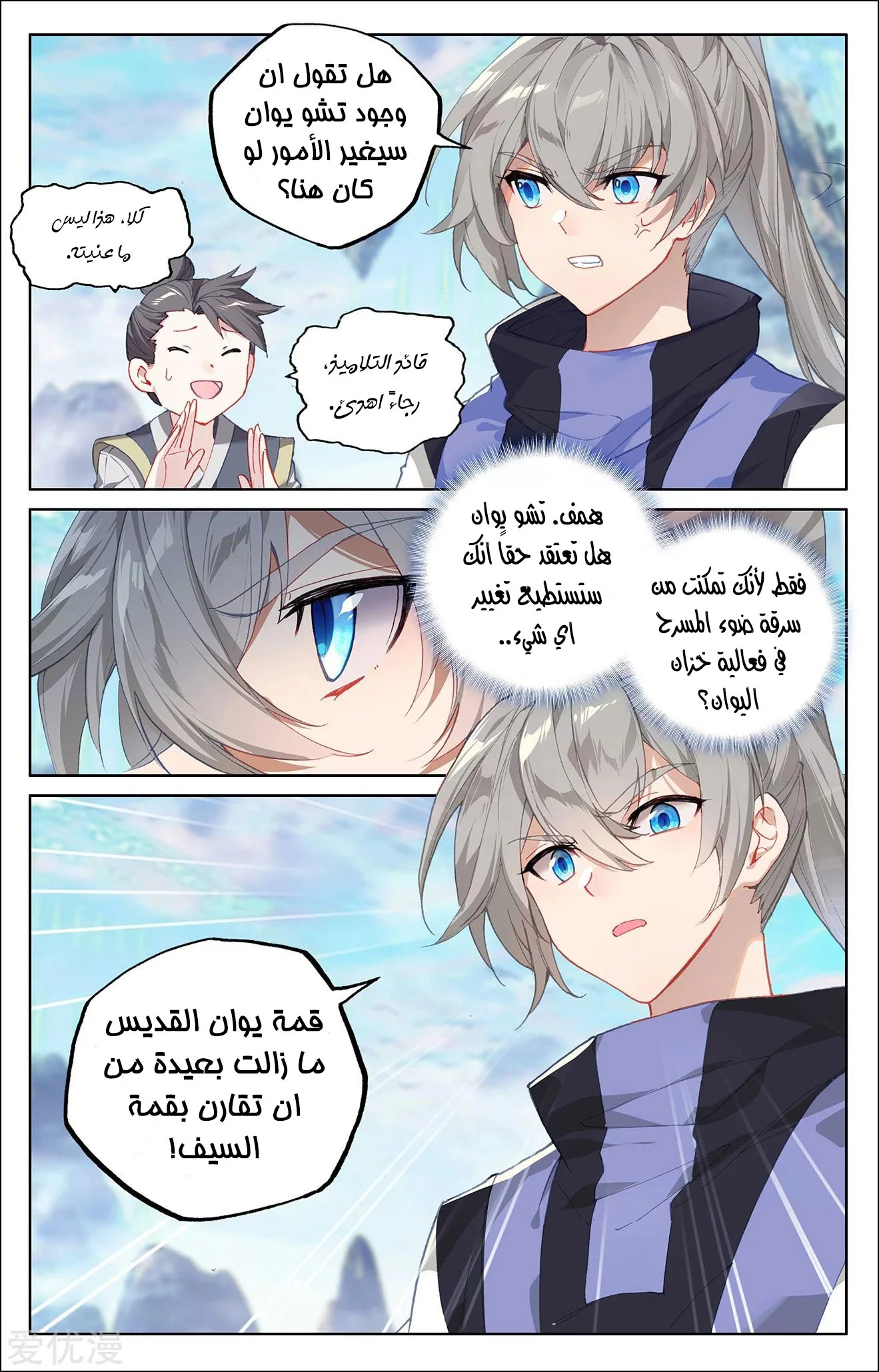 Read Dragon Prince Yuan AR Manga Online