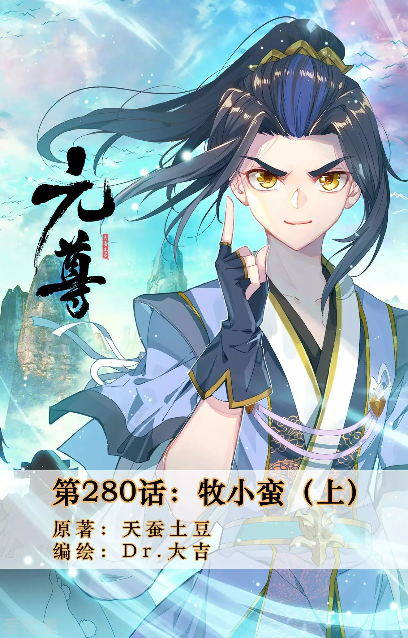 Read Dragon Prince Yuan AR Manga Online