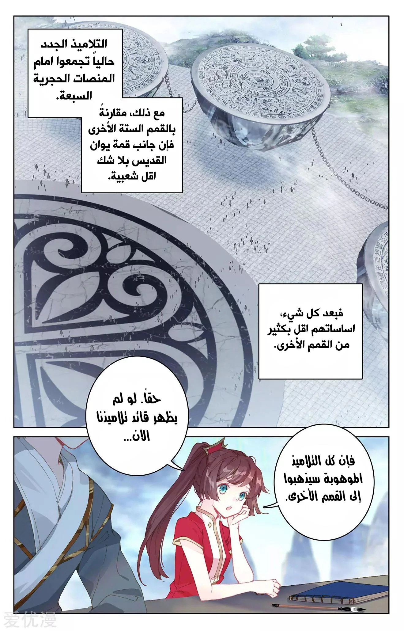 Read Dragon Prince Yuan AR Manga Online
