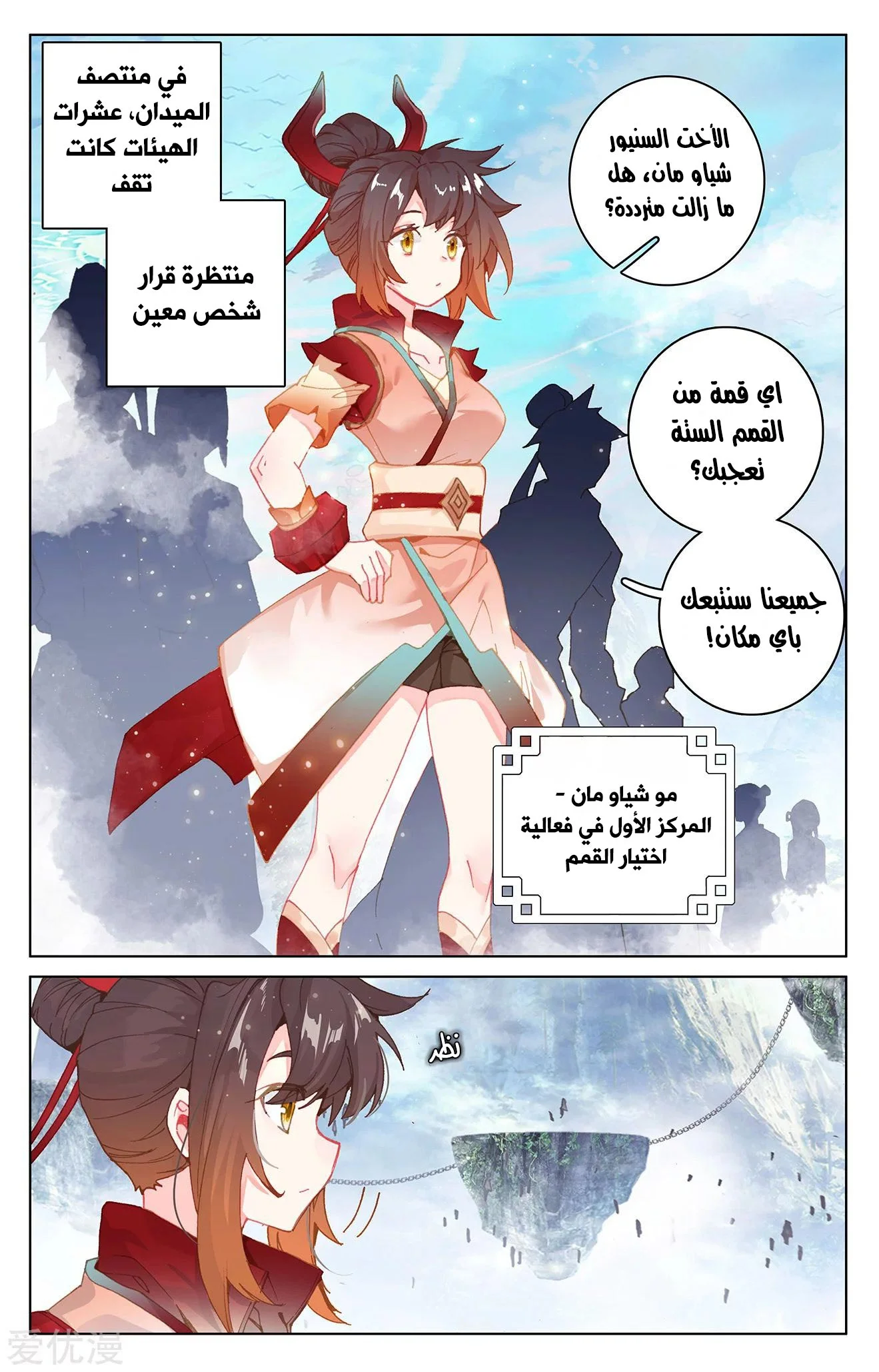 Read Dragon Prince Yuan AR Manga Online